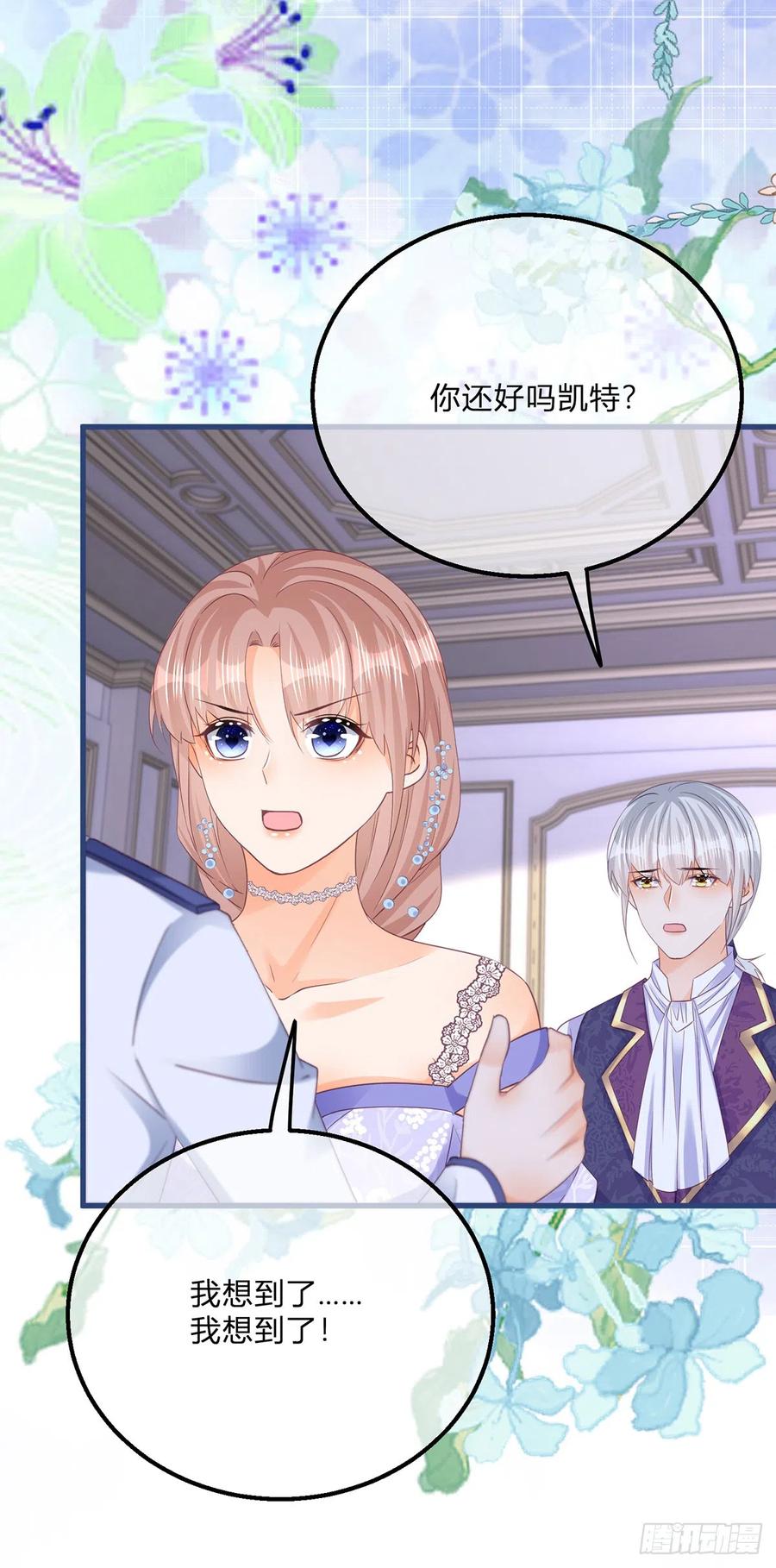 《反派女爵的逆袭（女爵穿成妹宠）》第153话 第150话 他下落不明 第24页