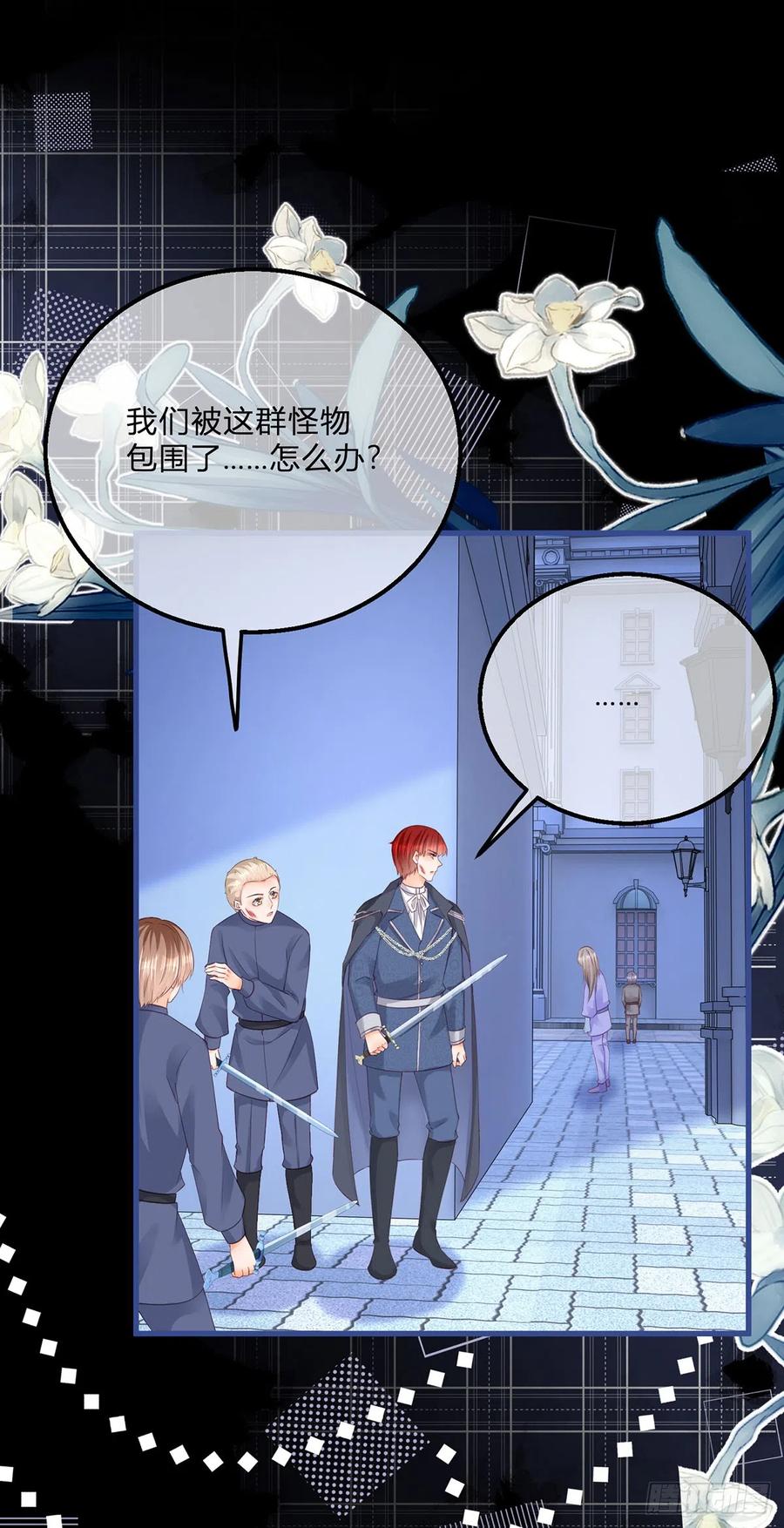 《反派女爵的逆袭（女爵穿成妹宠）》第153话 第150话 他下落不明 第28页