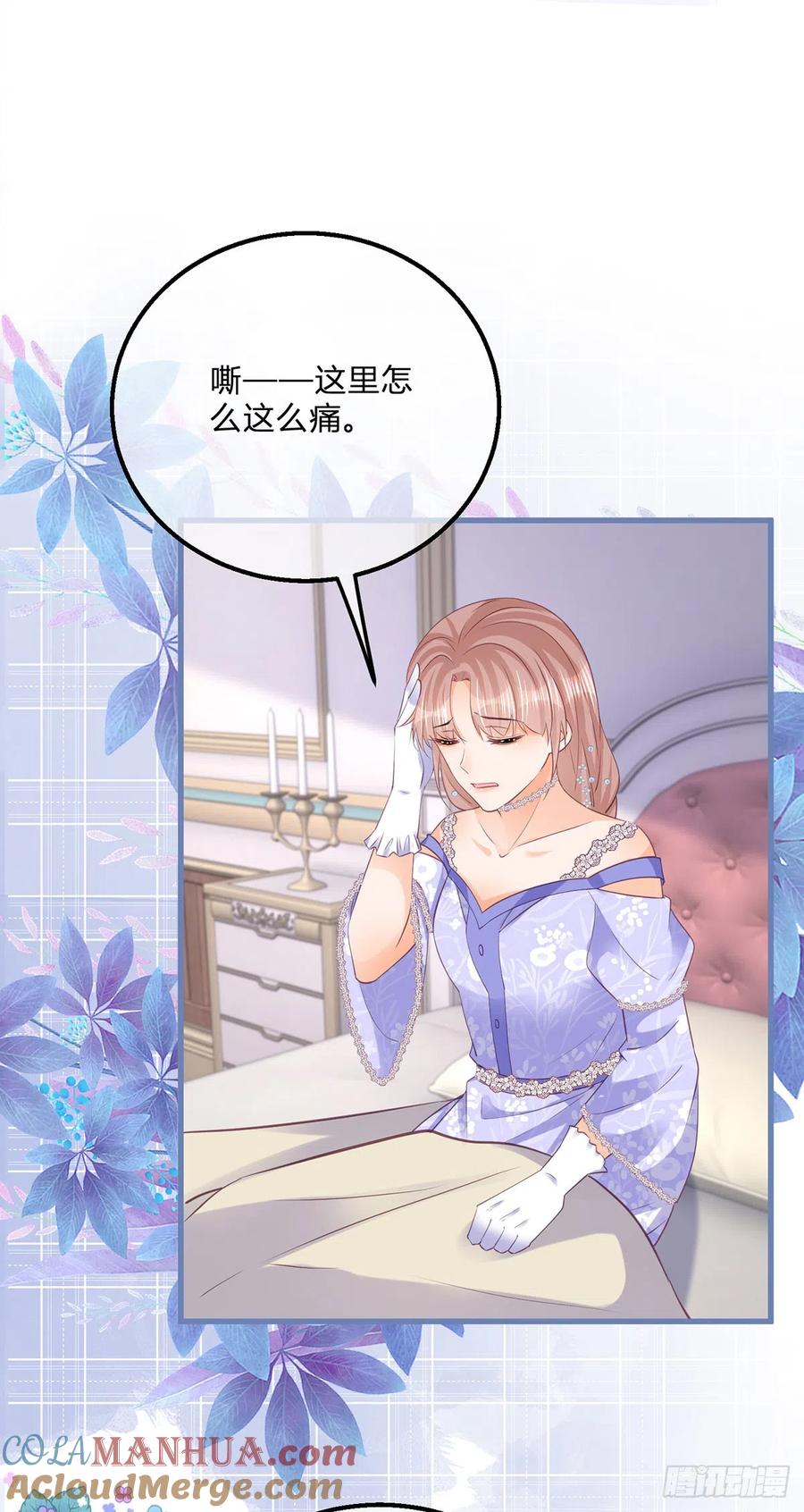 《反派女爵的逆袭（女爵穿成妹宠）》第153话 第150话 他下落不明 第9页