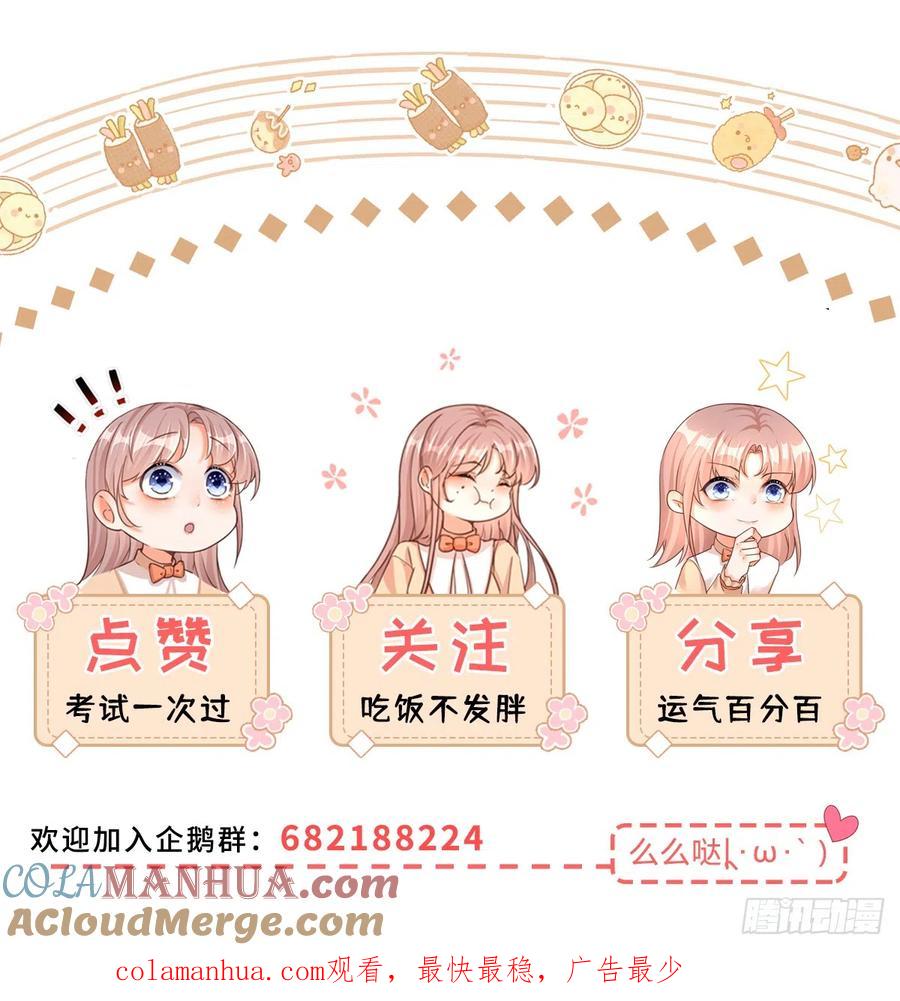 《反派女爵的逆袭（女爵穿成妹宠）》第153话 第150话 他下落不明 第33页