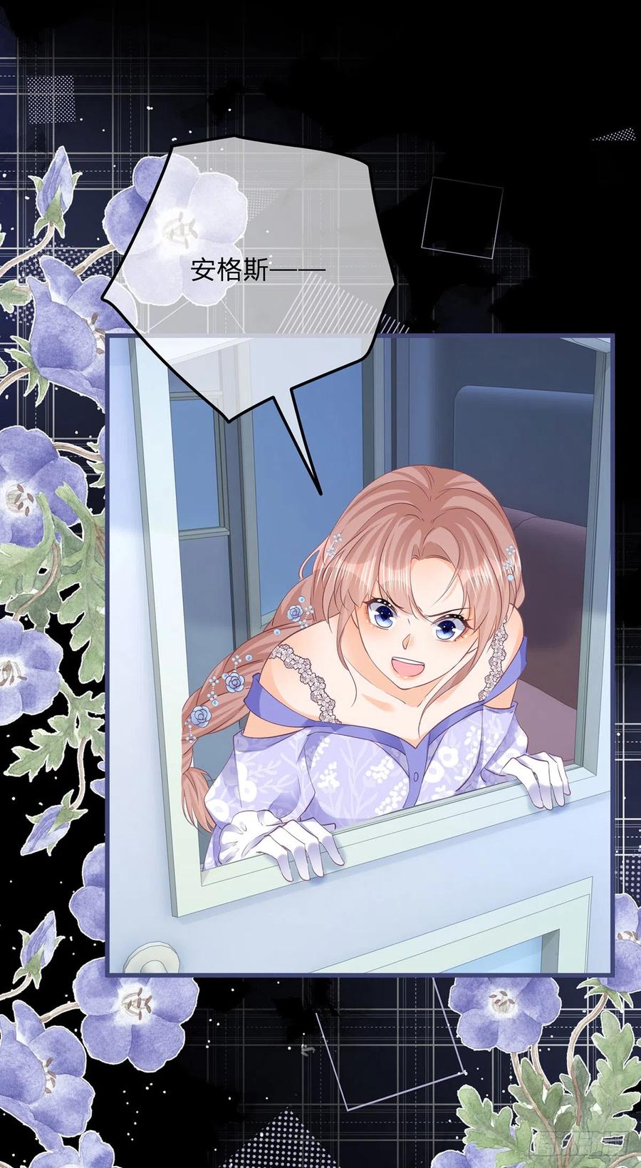《反派女爵的逆袭（女爵穿成妹宠）》第153话 第150话 他下落不明 第2页