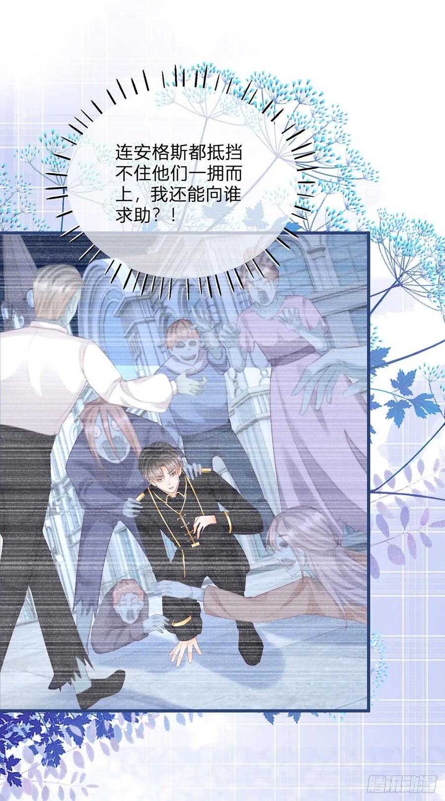 《反派女爵的逆袭（女爵穿成妹宠）》第153话 第150话 他下落不明 第22页