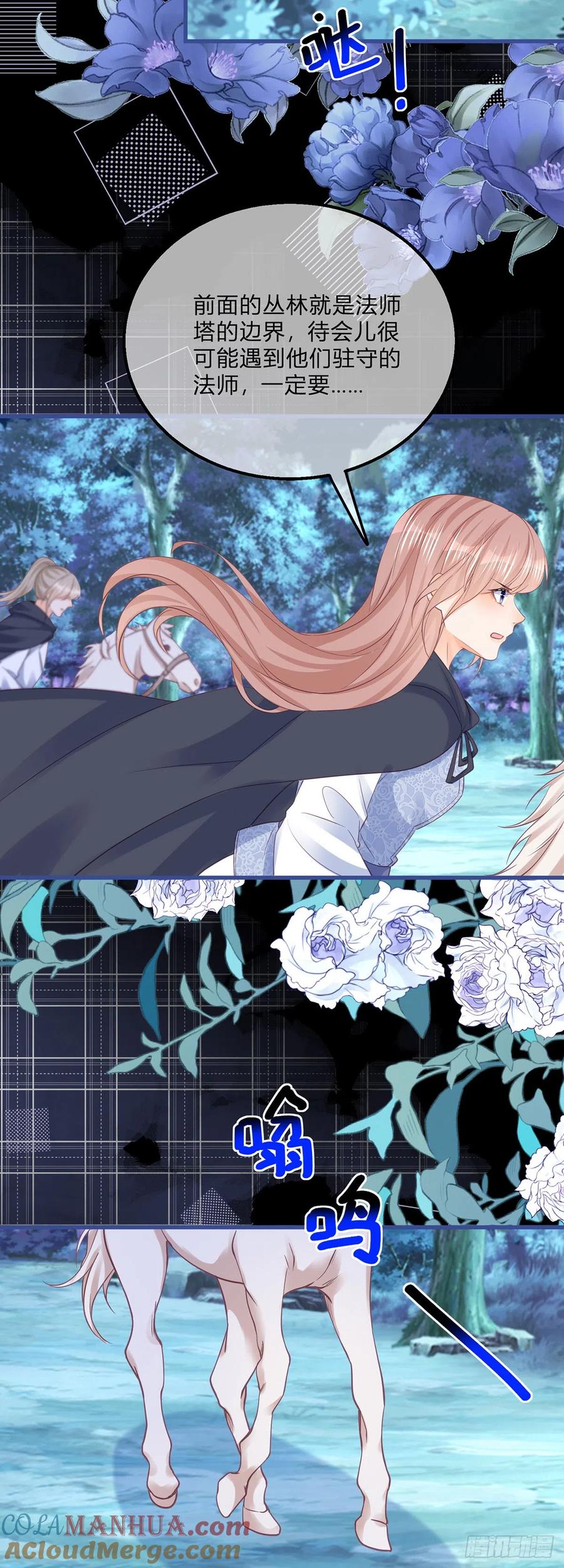 《反派女爵的逆袭（女爵穿成妹宠）》第154话 第151话 被埋伏了！ 第21页