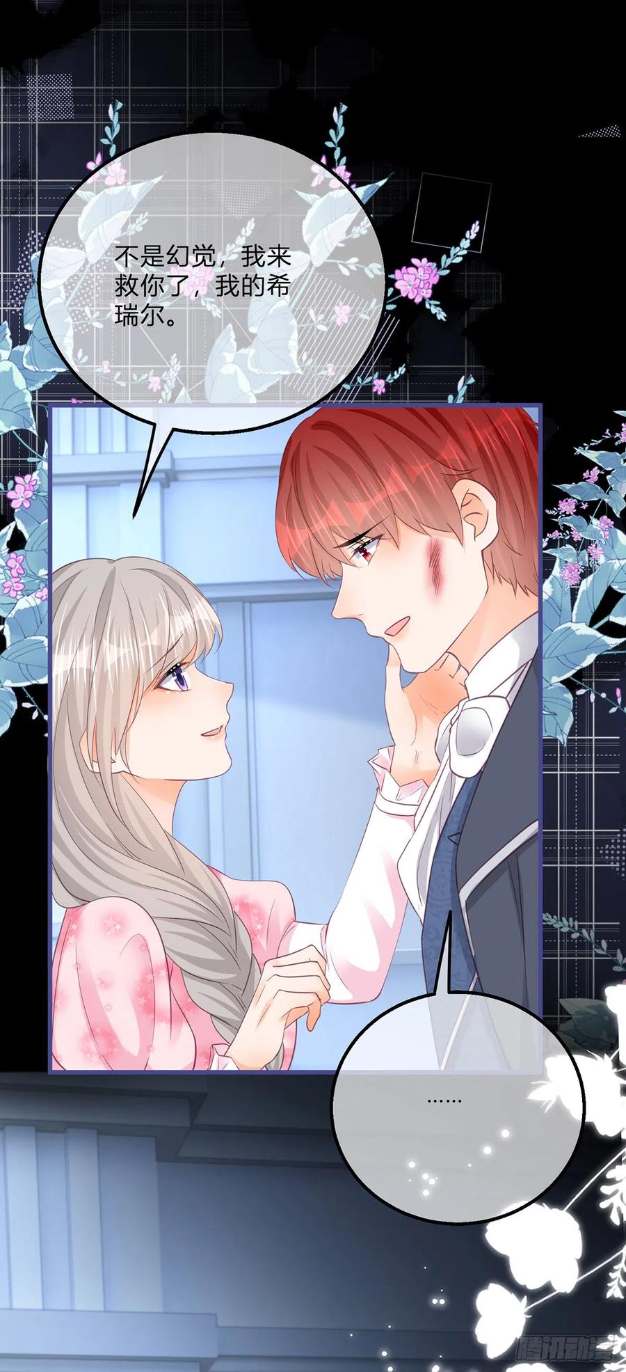 《反派女爵的逆袭（女爵穿成妹宠）》第154话 第151话 被埋伏了！ 第2页