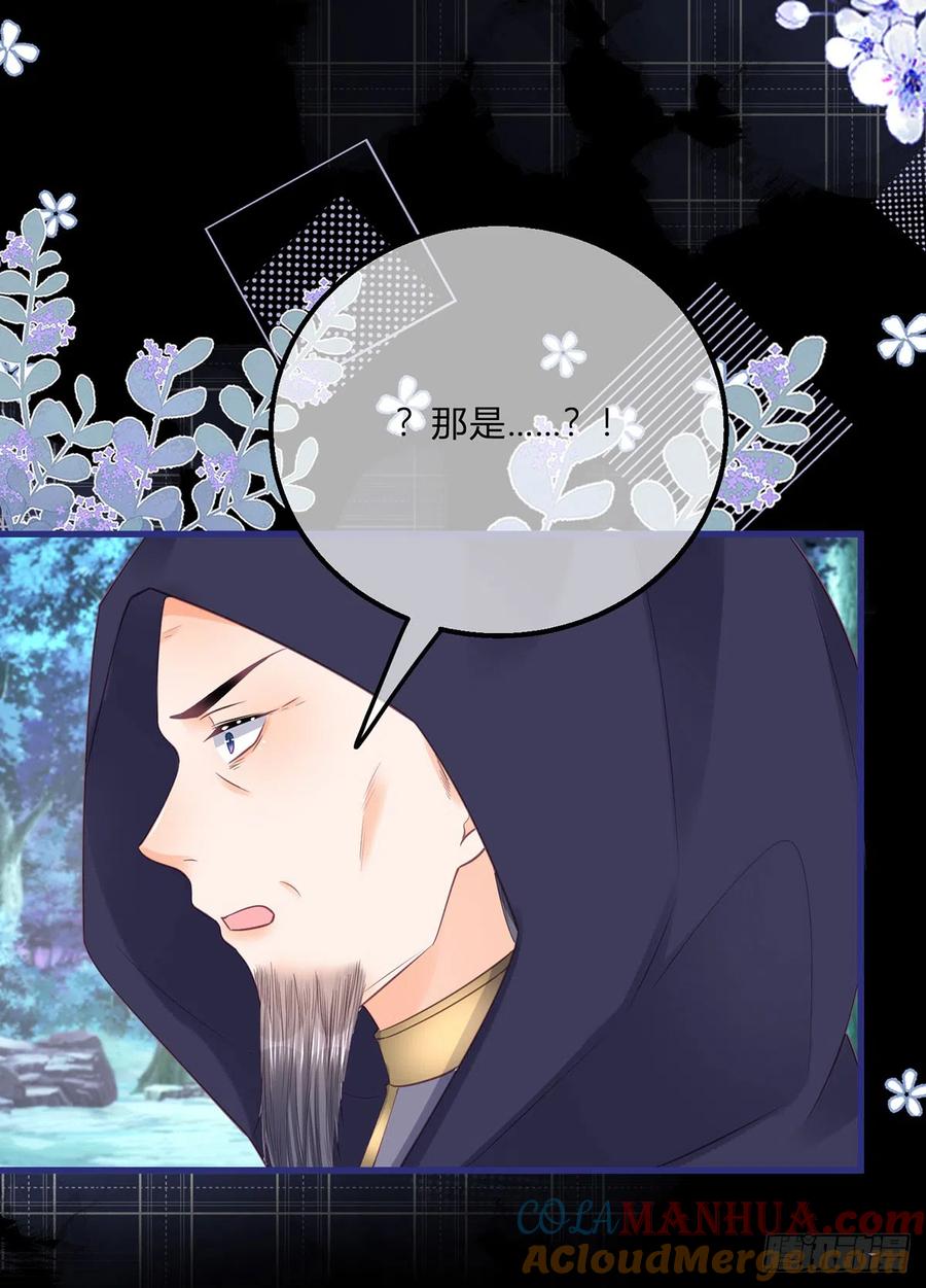 《反派女爵的逆袭（女爵穿成妹宠）》第154话 第151话 被埋伏了！ 第29页