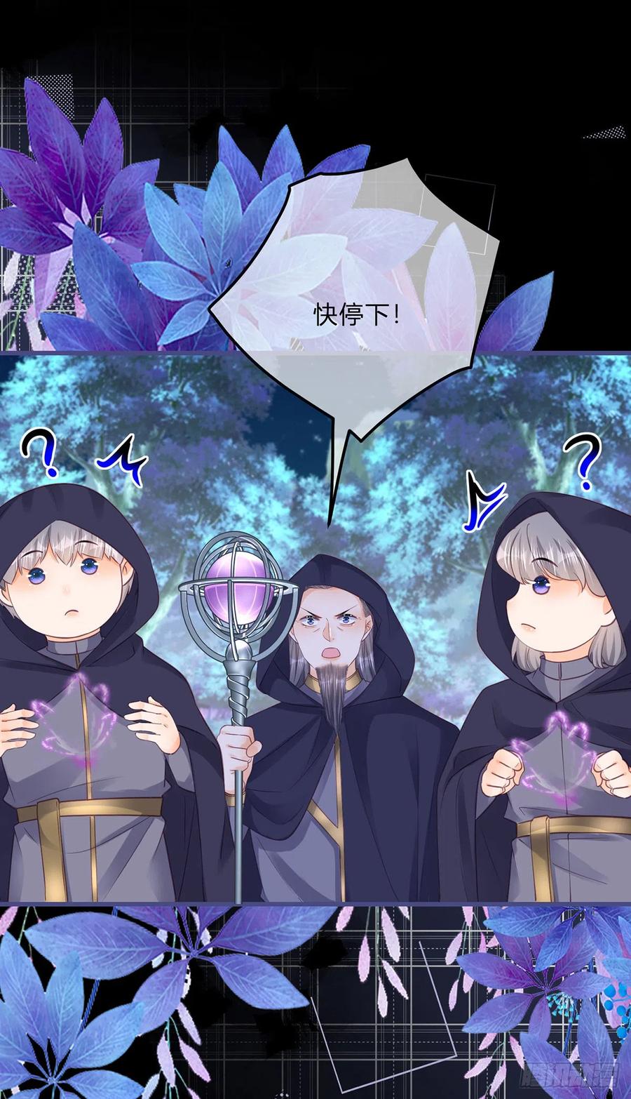 《反派女爵的逆袭（女爵穿成妹宠）》第154话 第151话 被埋伏了！ 第30页