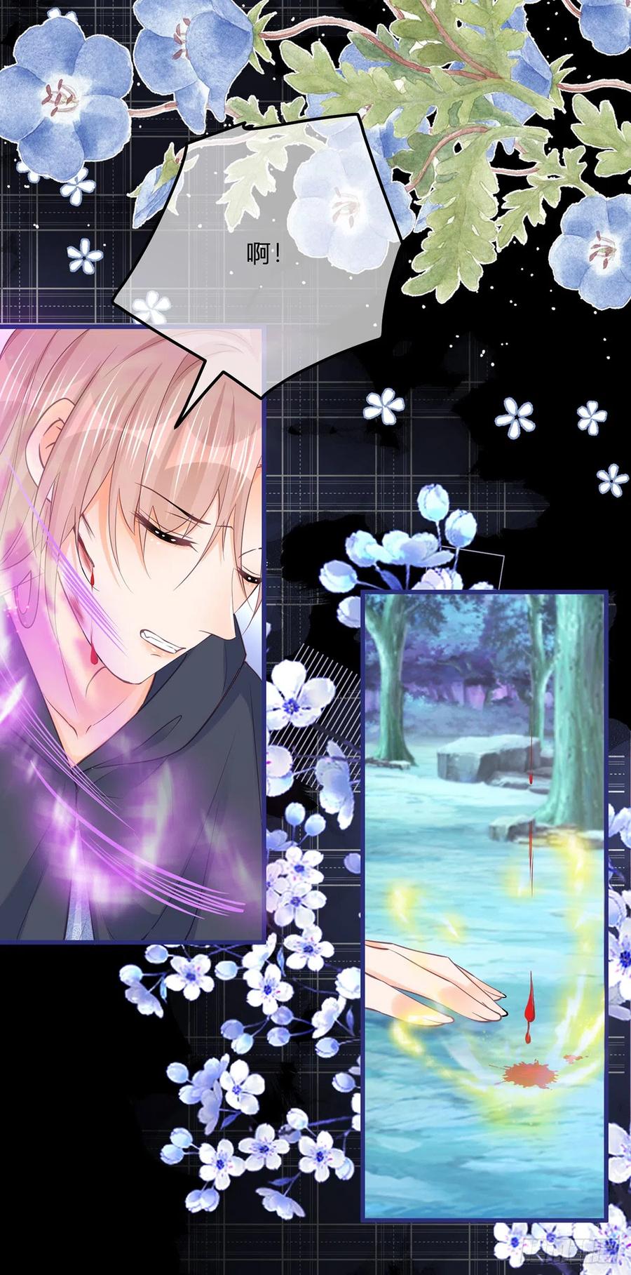 《反派女爵的逆袭（女爵穿成妹宠）》第154话 第151话 被埋伏了！ 第28页