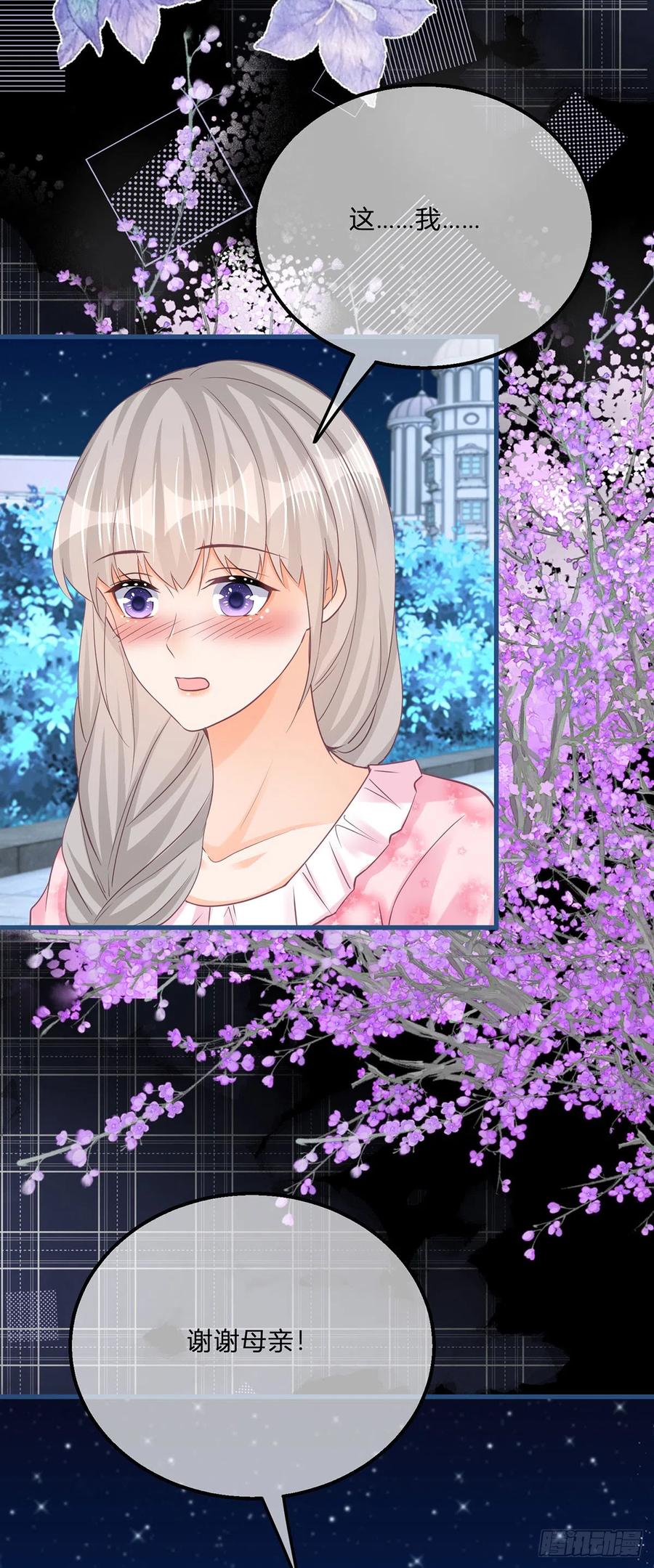 《反派女爵的逆袭（女爵穿成妹宠）》第154话 第151话 被埋伏了！ 第18页