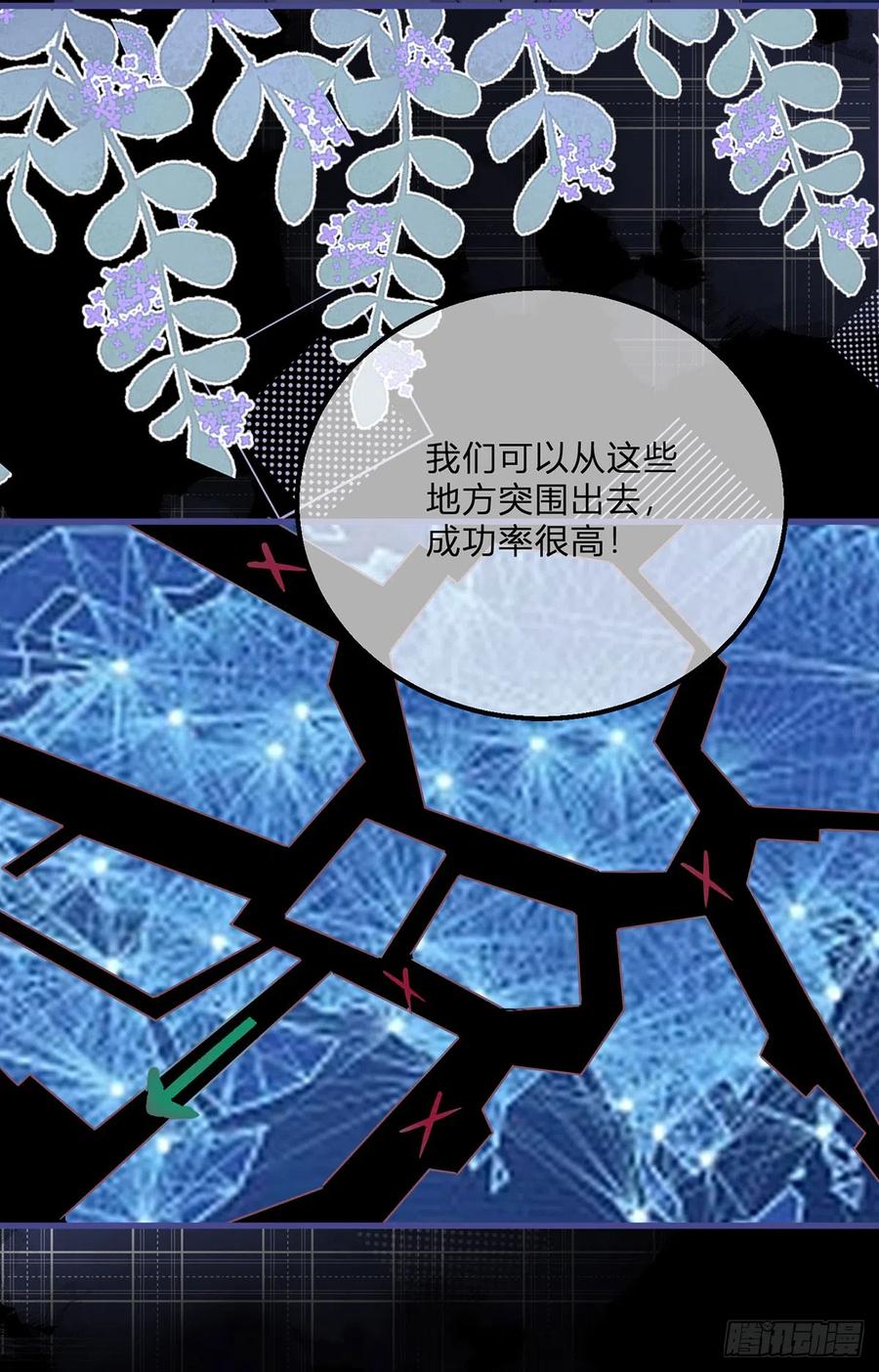 《反派女爵的逆袭（女爵穿成妹宠）》第154话 第151话 被埋伏了！ 第10页