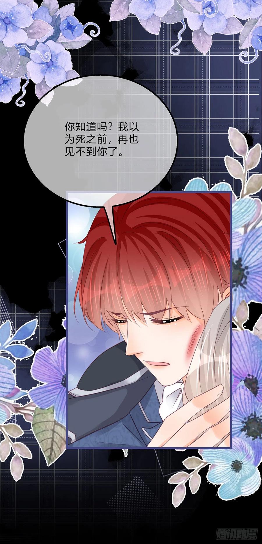 《反派女爵的逆袭（女爵穿成妹宠）》第154话 第151话 被埋伏了！ 第4页