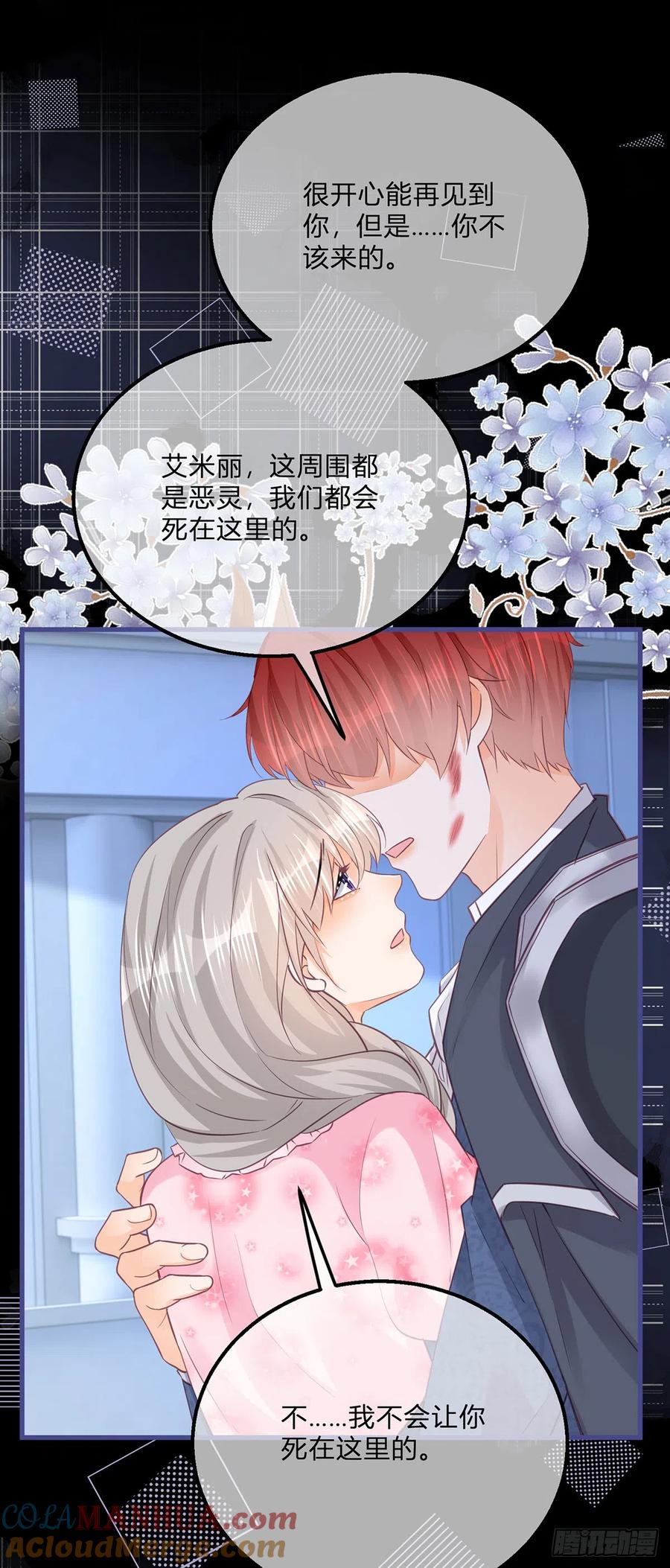 《反派女爵的逆袭（女爵穿成妹宠）》第154话 第151话 被埋伏了！ 第5页