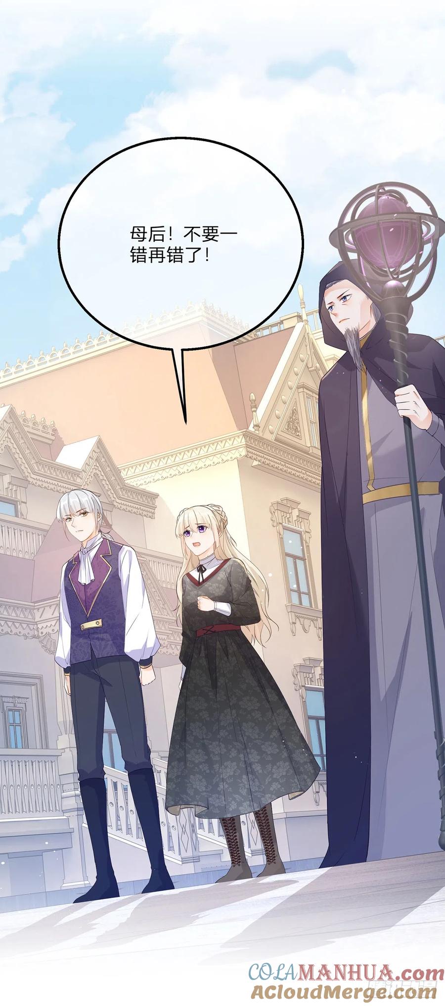 《反派女爵的逆袭（女爵穿成妹宠）》第155话 第152话 及时营救 第33页