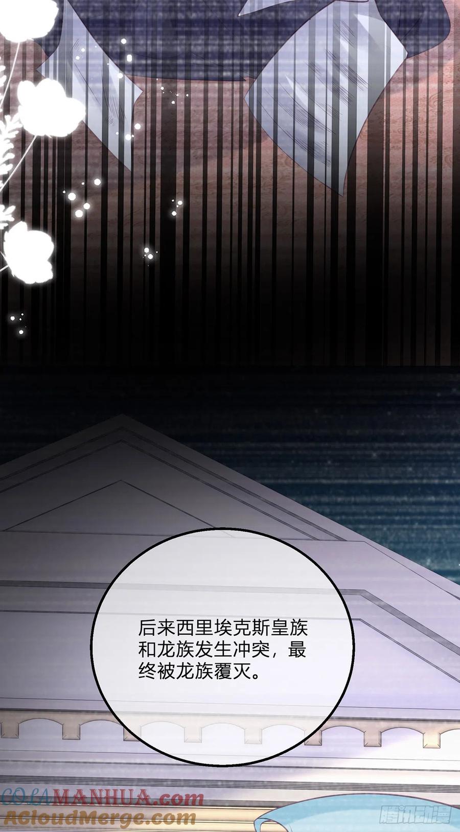《反派女爵的逆袭（女爵穿成妹宠）》第155话 第152话 及时营救 第3页