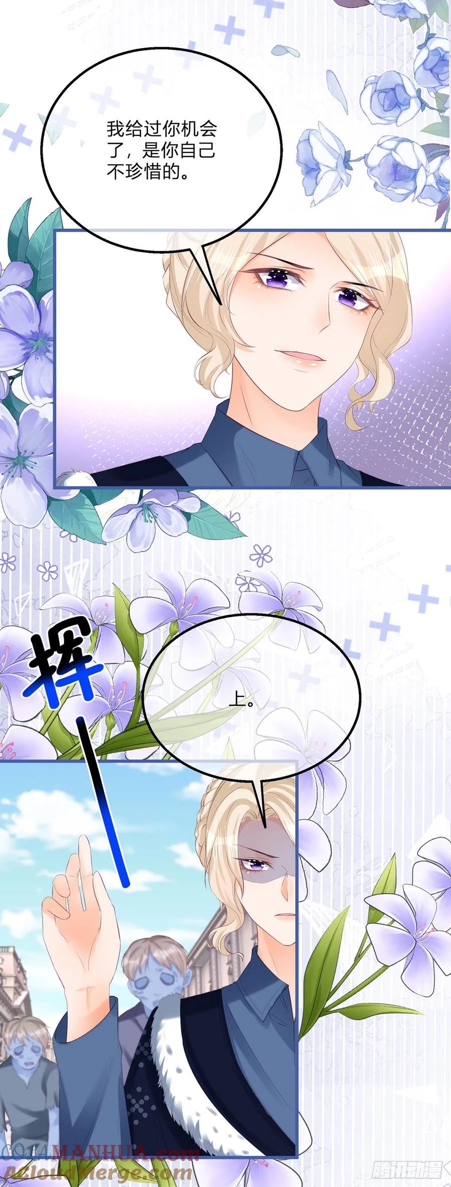 《反派女爵的逆袭（女爵穿成妹宠）》第155话 第152话 及时营救 第19页