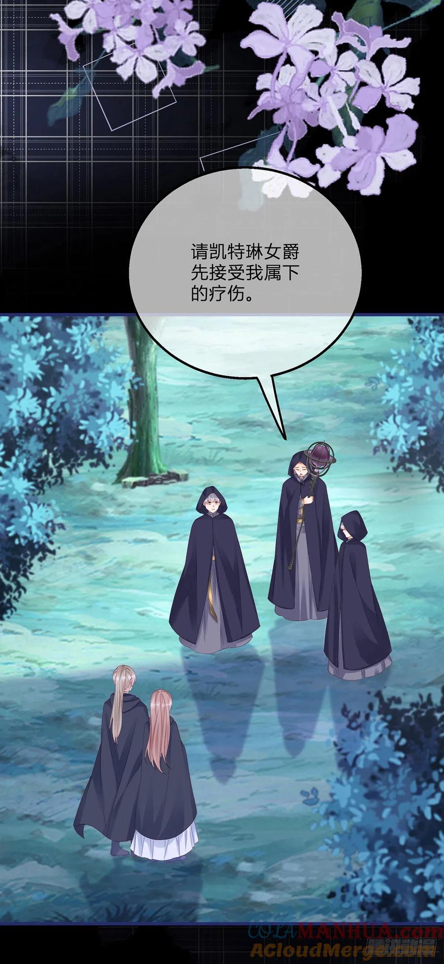 《反派女爵的逆袭（女爵穿成妹宠）》第155话 第152话 及时营救 第13页