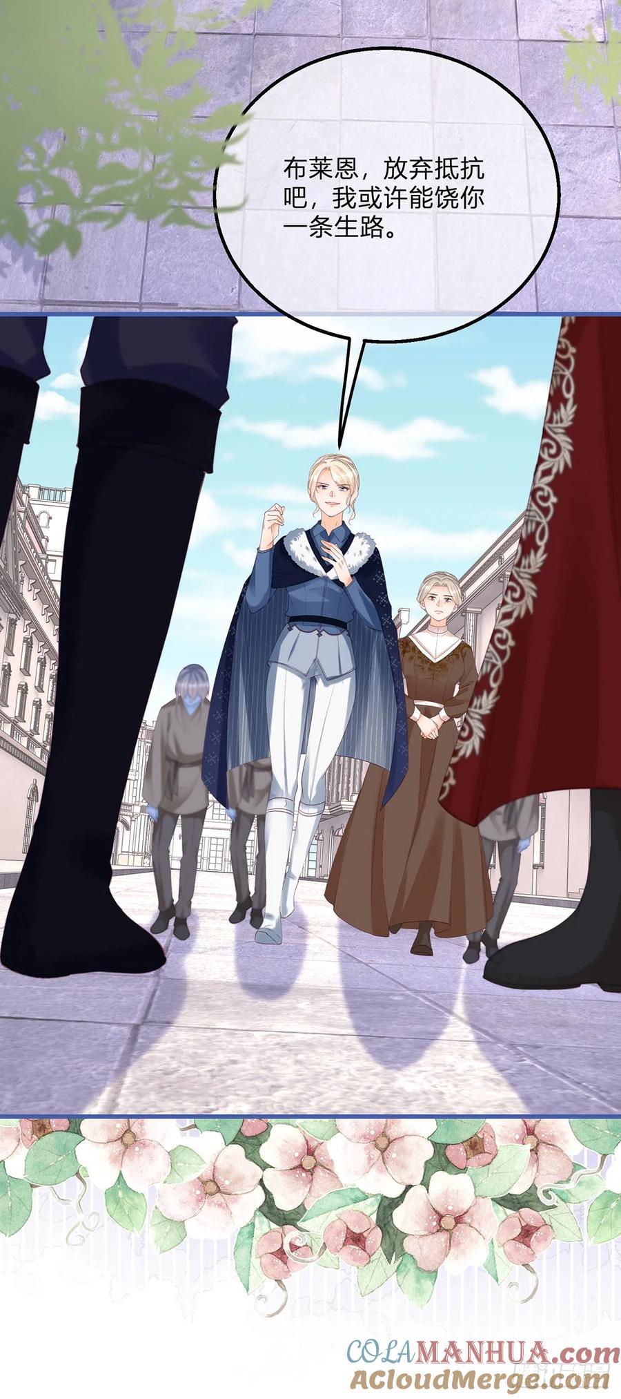 《反派女爵的逆袭（女爵穿成妹宠）》第155话 第152话 及时营救 第17页