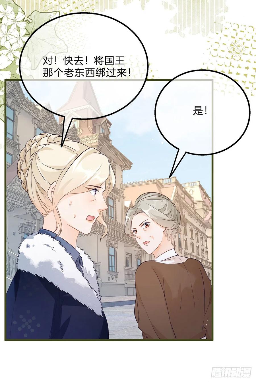 《反派女爵的逆袭（女爵穿成妹宠）》第155话 第152话 及时营救 第28页