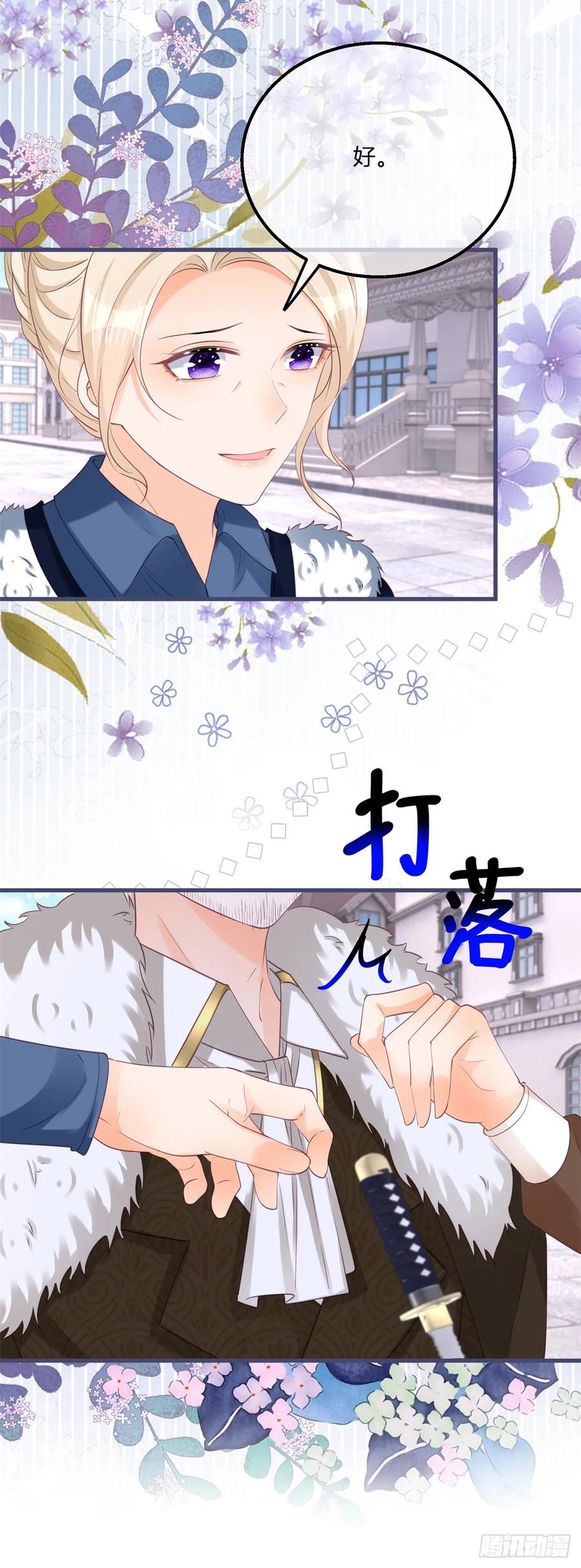 《反派女爵的逆袭（女爵穿成妹宠）》第156话 第153话 背后一刀 第10页