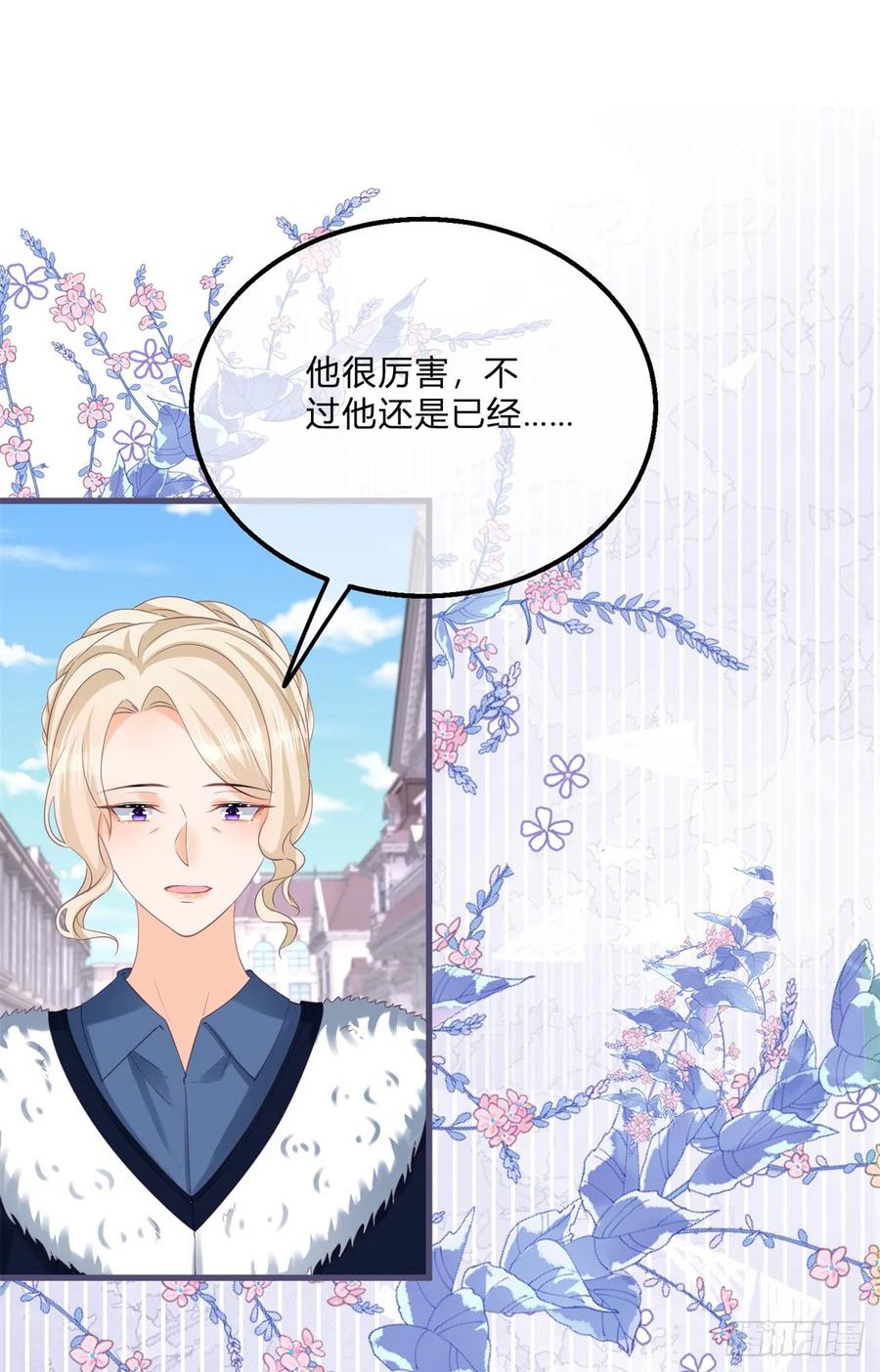 《反派女爵的逆袭（女爵穿成妹宠）》第156话 第153话 背后一刀 第14页