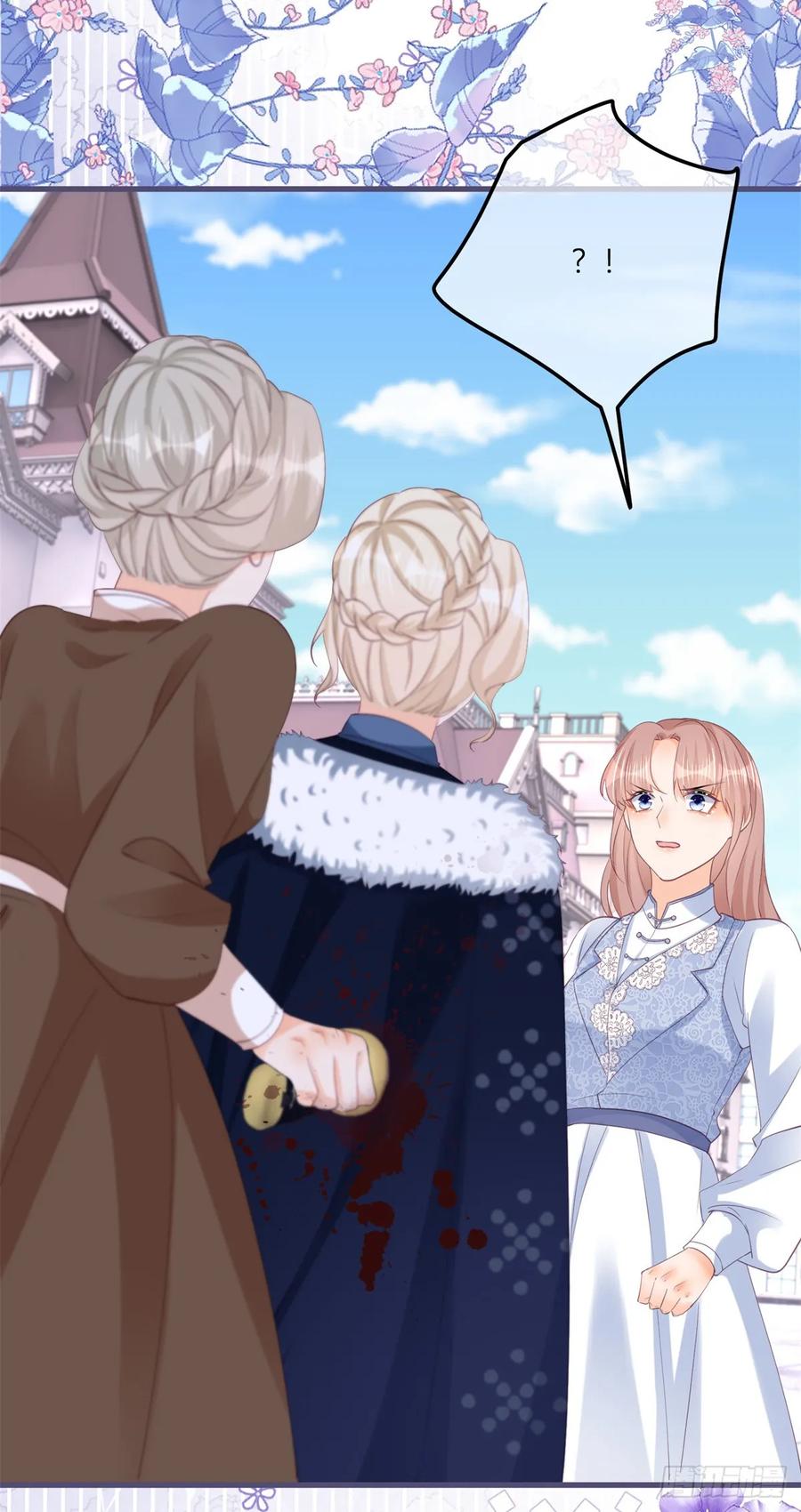 《反派女爵的逆袭（女爵穿成妹宠）》第156话 第153话 背后一刀 第16页