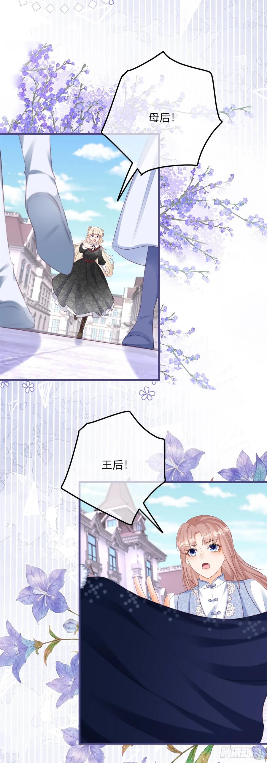 《反派女爵的逆袭（女爵穿成妹宠）》第156话 第153话 背后一刀 第22页