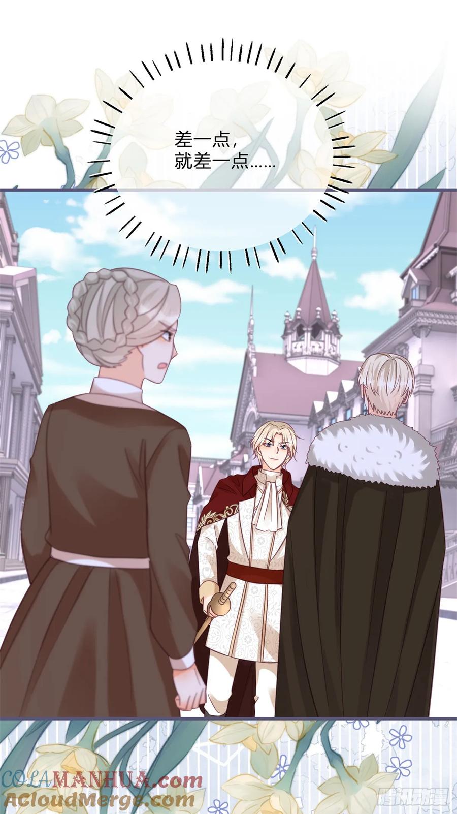 《反派女爵的逆袭（女爵穿成妹宠）》第156话 第153话 背后一刀 第11页