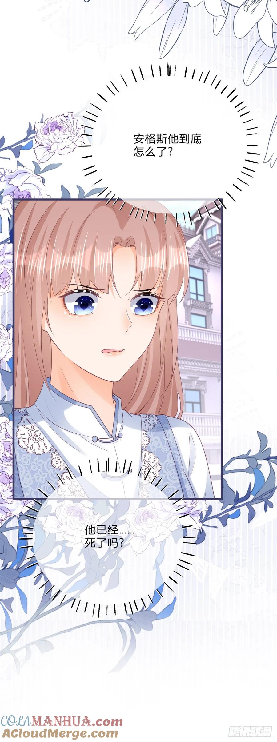 《反派女爵的逆袭（女爵穿成妹宠）》第156话 第153话 背后一刀 第29页
