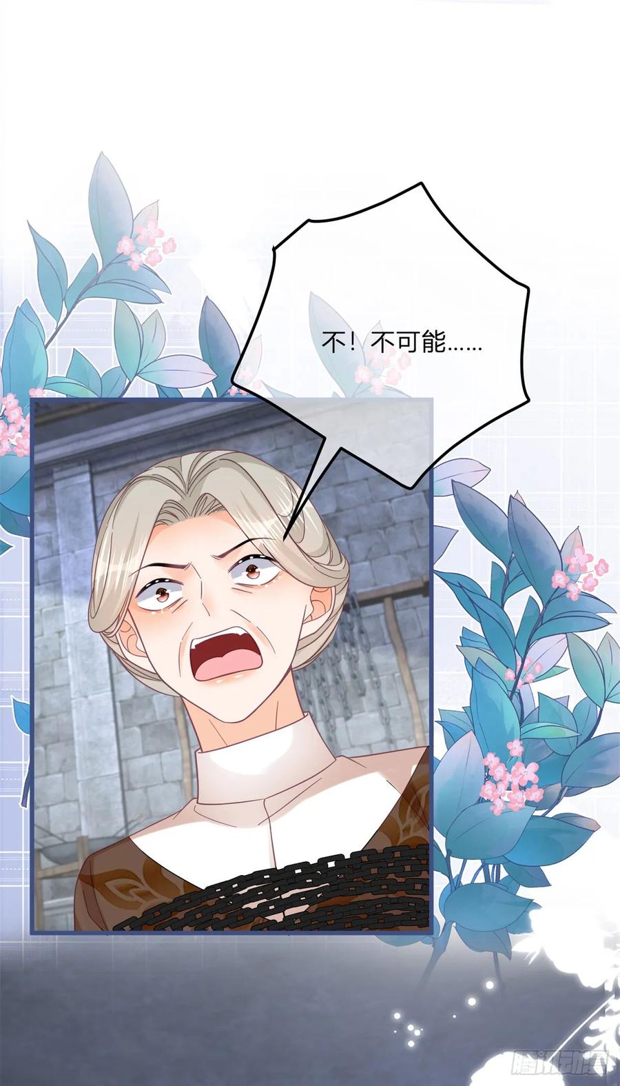 《反派女爵的逆袭（女爵穿成妹宠）》第157话 第154话 活要见人 第19页
