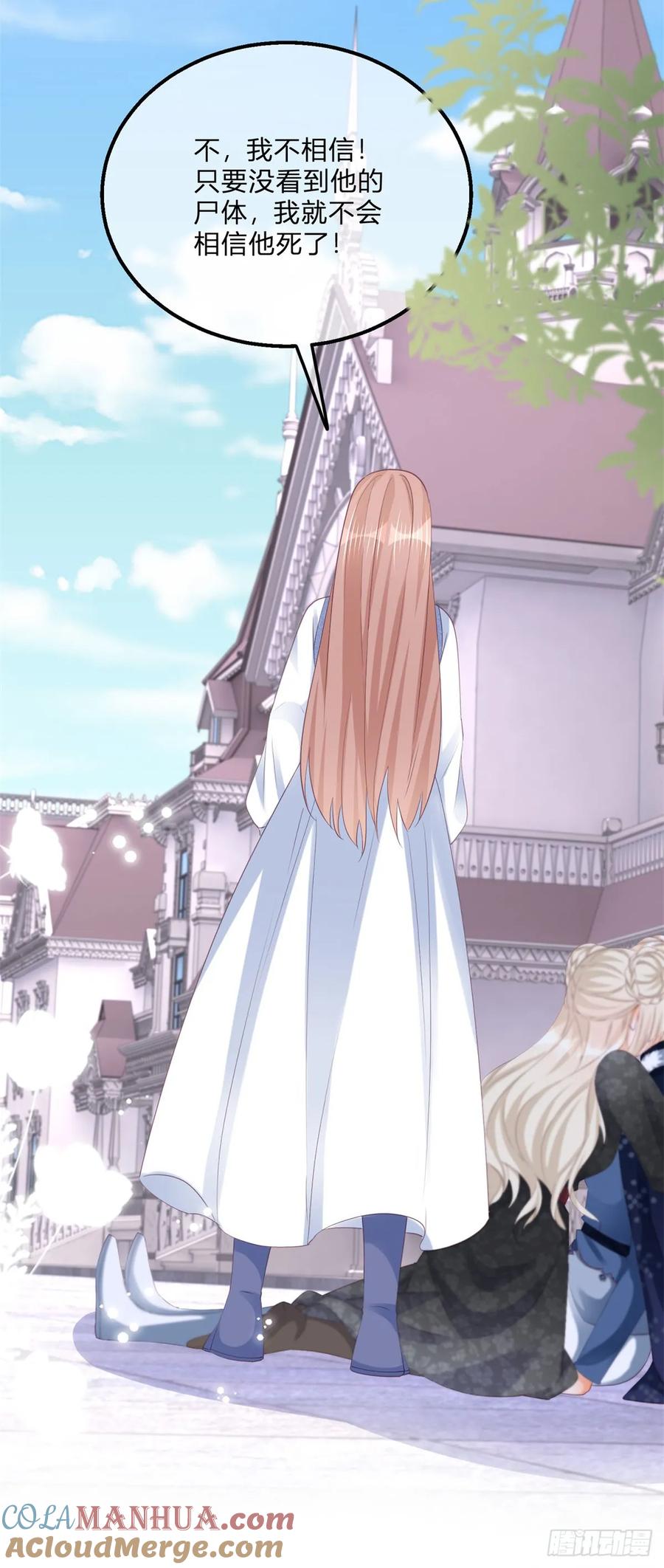 《反派女爵的逆袭（女爵穿成妹宠）》第157话 第154话 活要见人 第6页