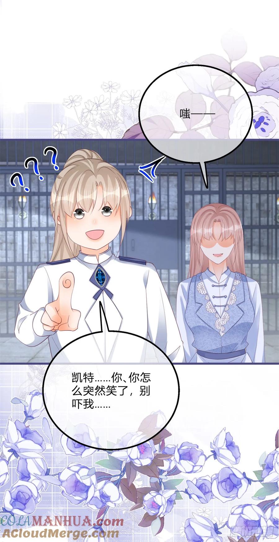 《反派女爵的逆袭（女爵穿成妹宠）》第157话 第154话 活要见人 第16页