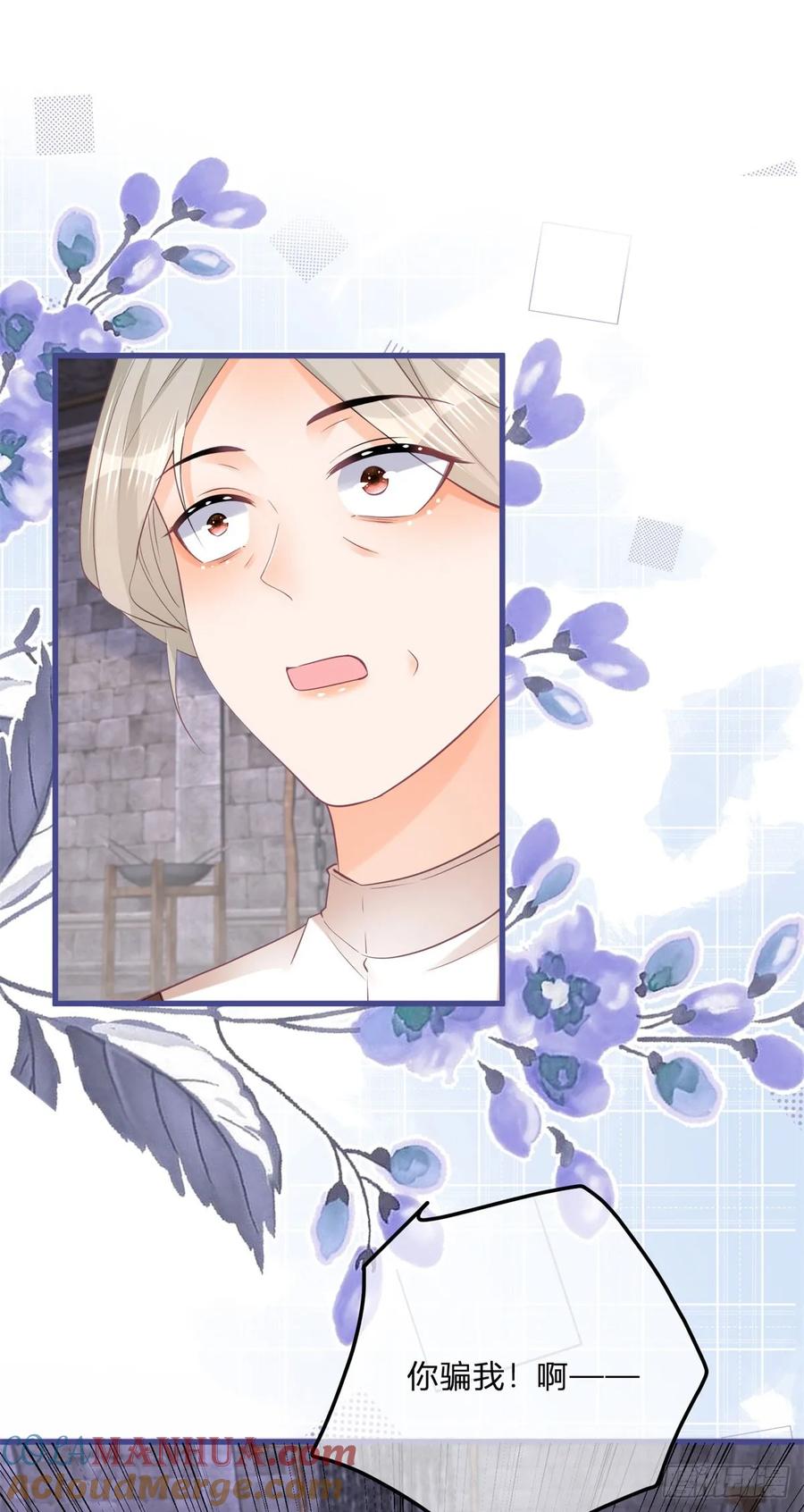 《反派女爵的逆袭（女爵穿成妹宠）》第157话 第154话 活要见人 第28页
