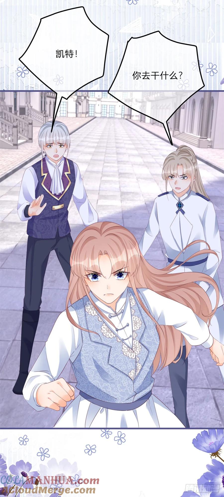《反派女爵的逆袭（女爵穿成妹宠）》第157话 第154话 活要见人 第8页
