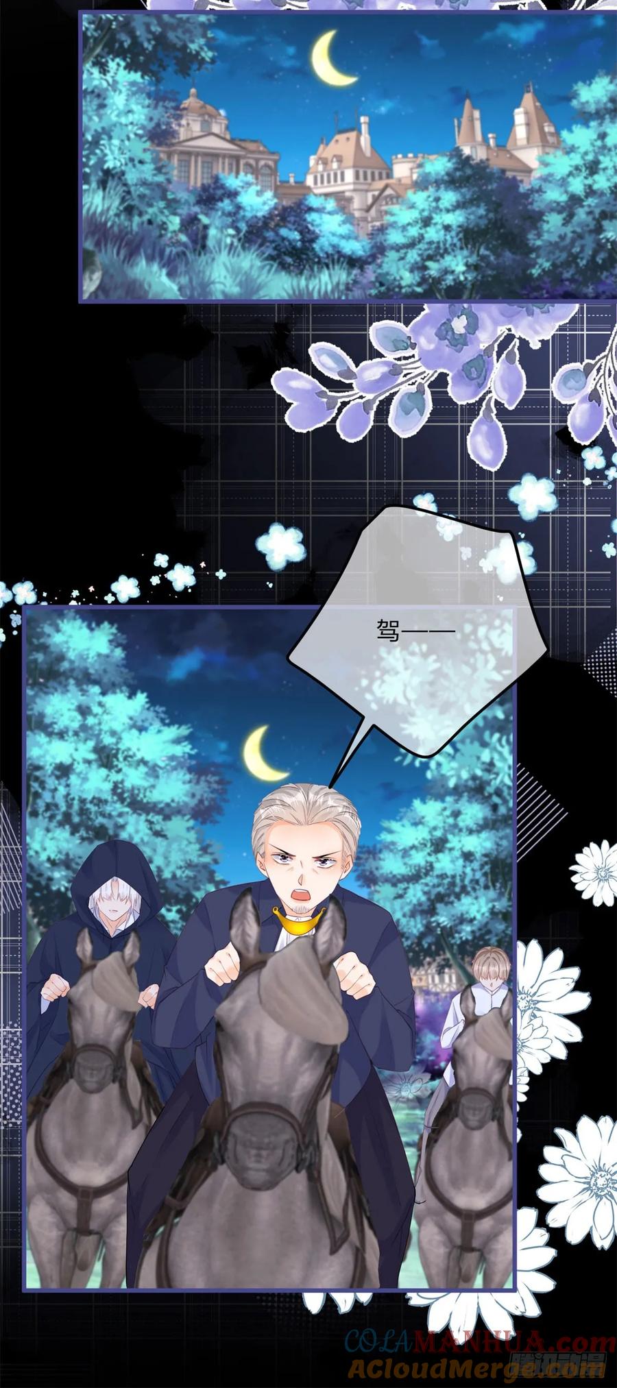 《反派女爵的逆袭（女爵穿成妹宠）》第157话 第154话 活要见人 第30页