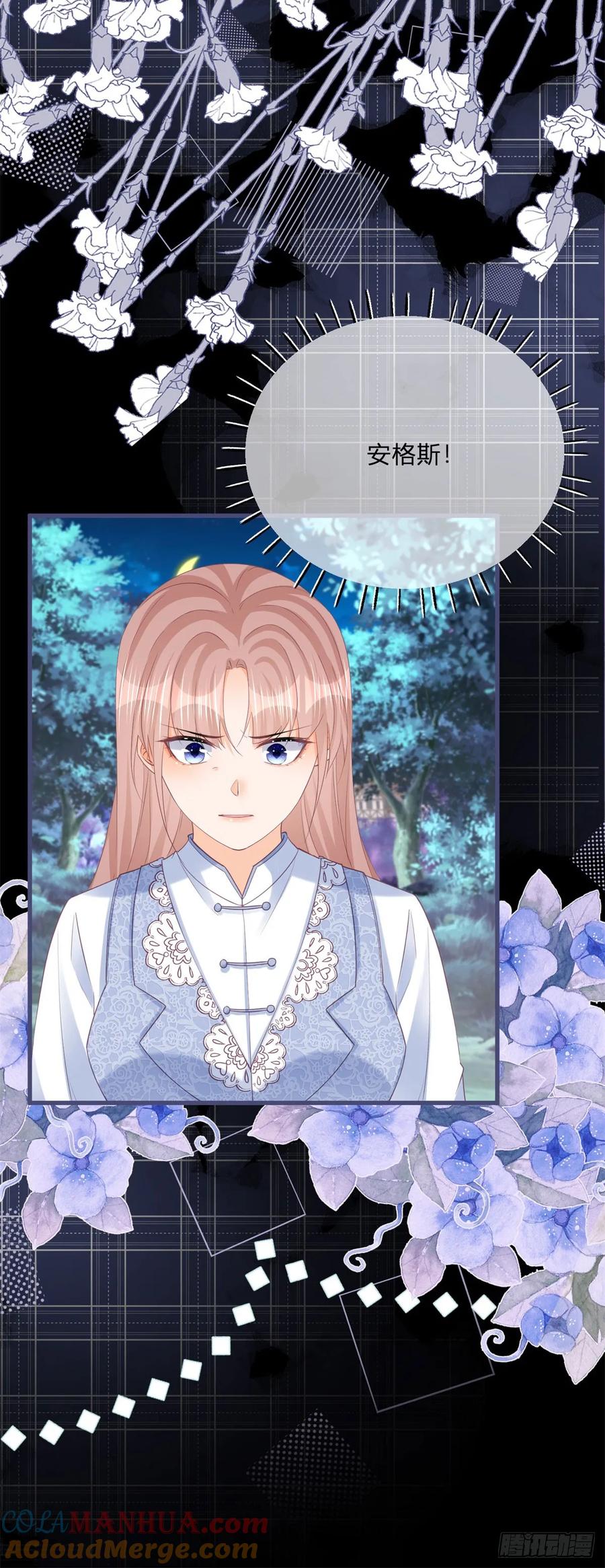 《反派女爵的逆袭（女爵穿成妹宠）》第157话 第154话 活要见人 第36页