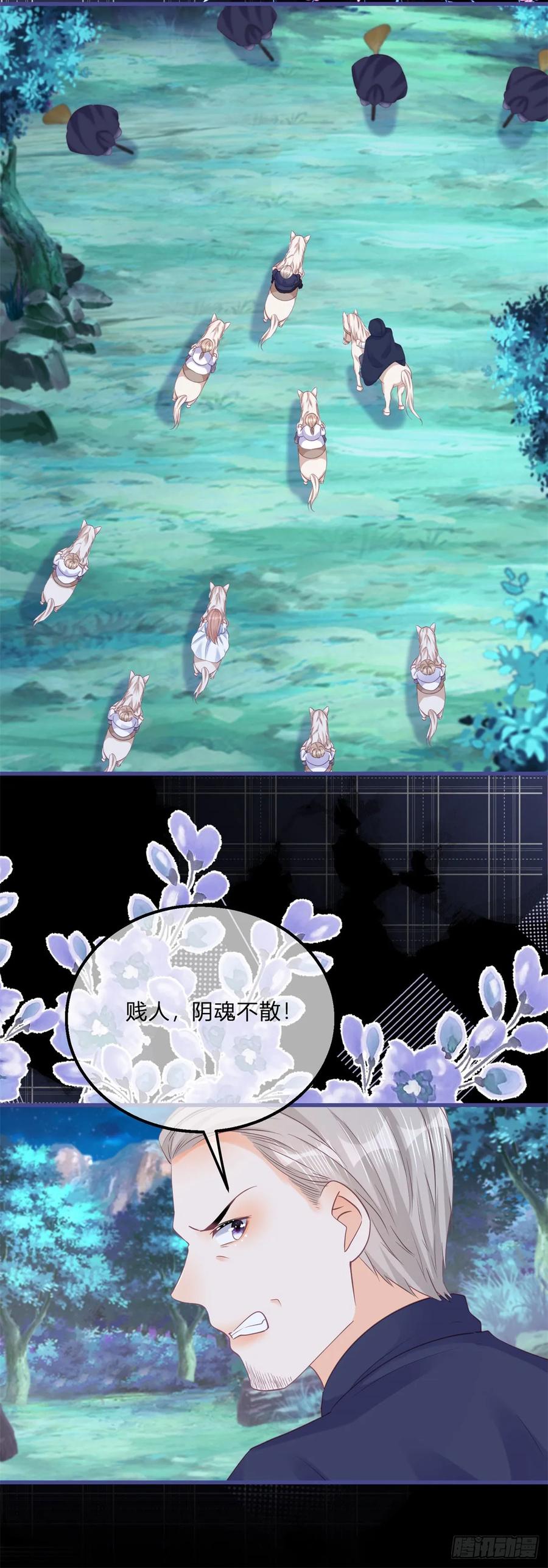 《反派女爵的逆袭（女爵穿成妹宠）》第157话 第154话 活要见人 第33页