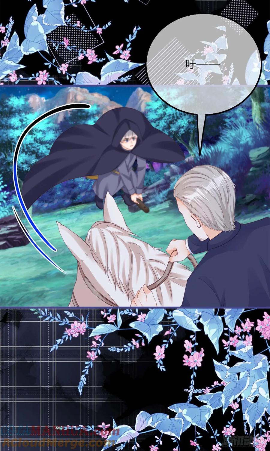 《反派女爵的逆袭（女爵穿成妹宠）》第157话 第154话 活要见人 第32页
