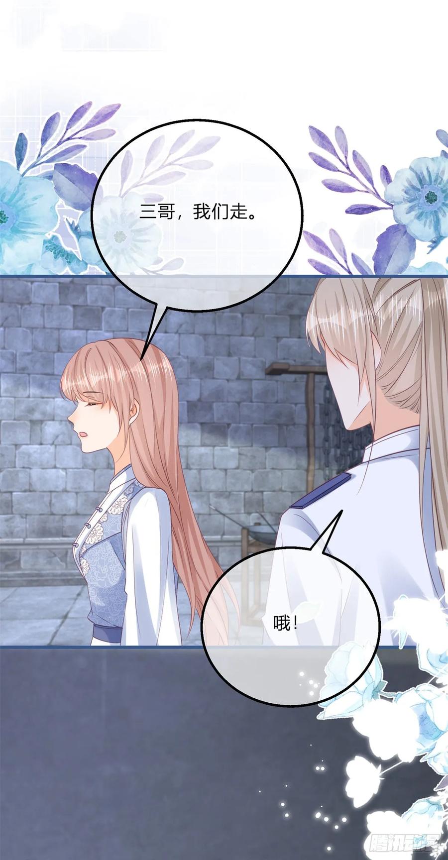 《反派女爵的逆袭（女爵穿成妹宠）》第157话 第154话 活要见人 第25页