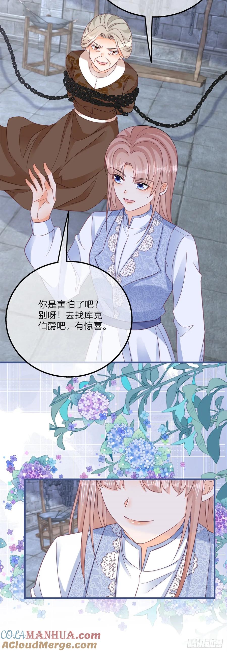 《反派女爵的逆袭（女爵穿成妹宠）》第157话 第154话 活要见人 第24页