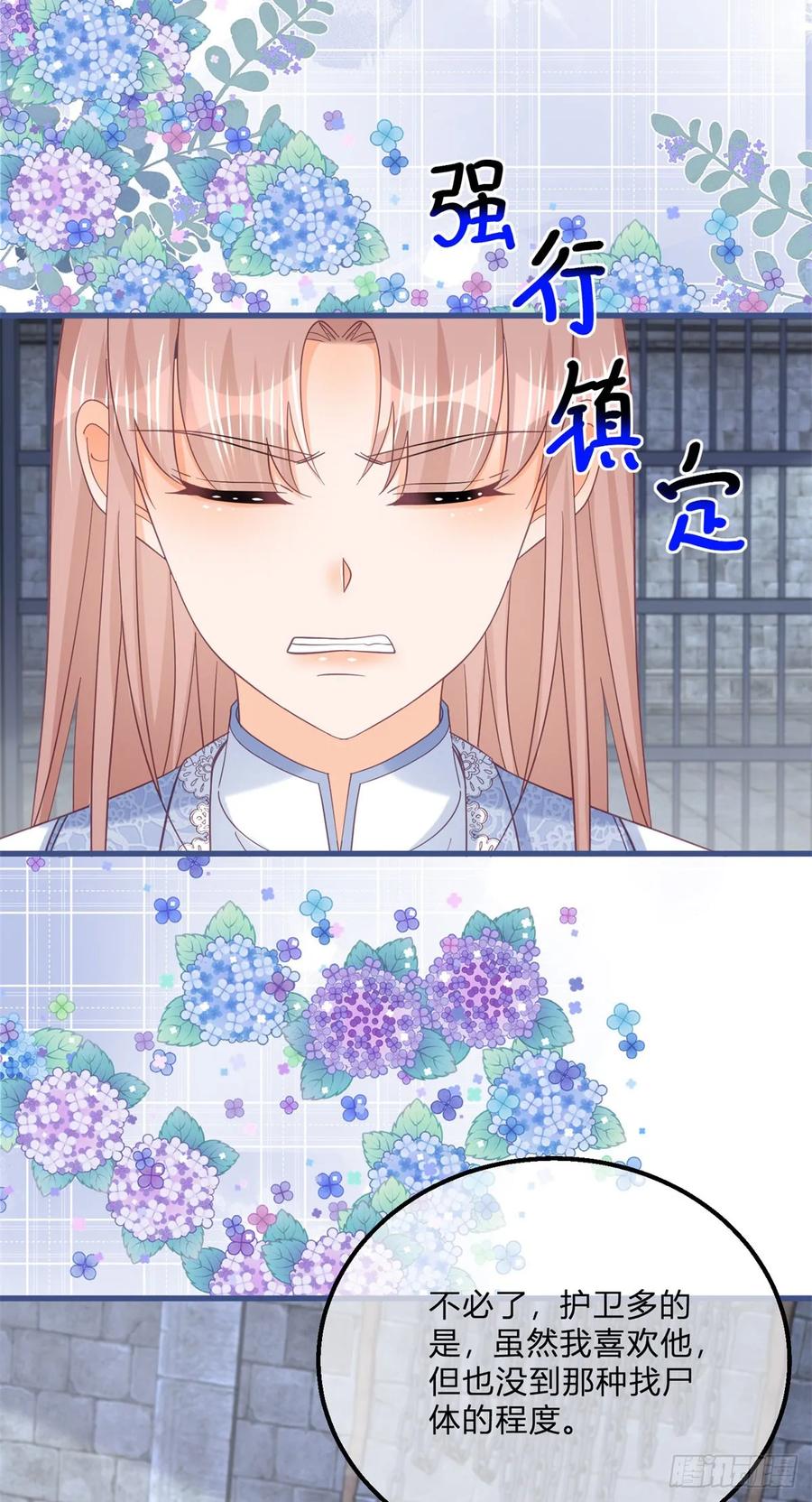 《反派女爵的逆袭（女爵穿成妹宠）》第157话 第154话 活要见人 第23页