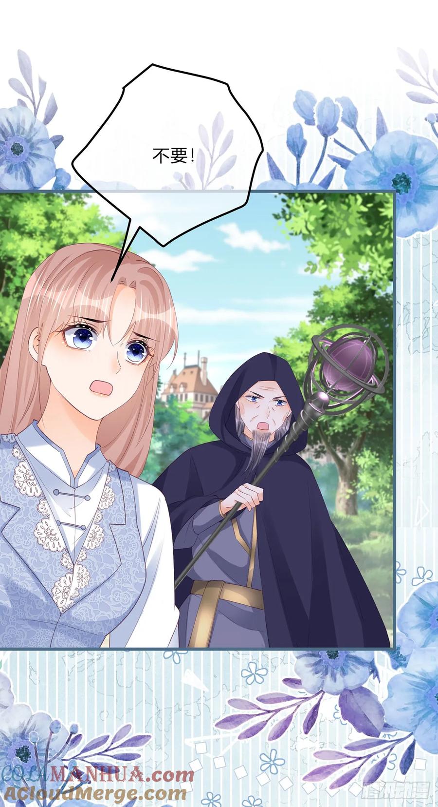 《反派女爵的逆袭（女爵穿成妹宠）》第158话 第155话 咬住了脖子 第15页