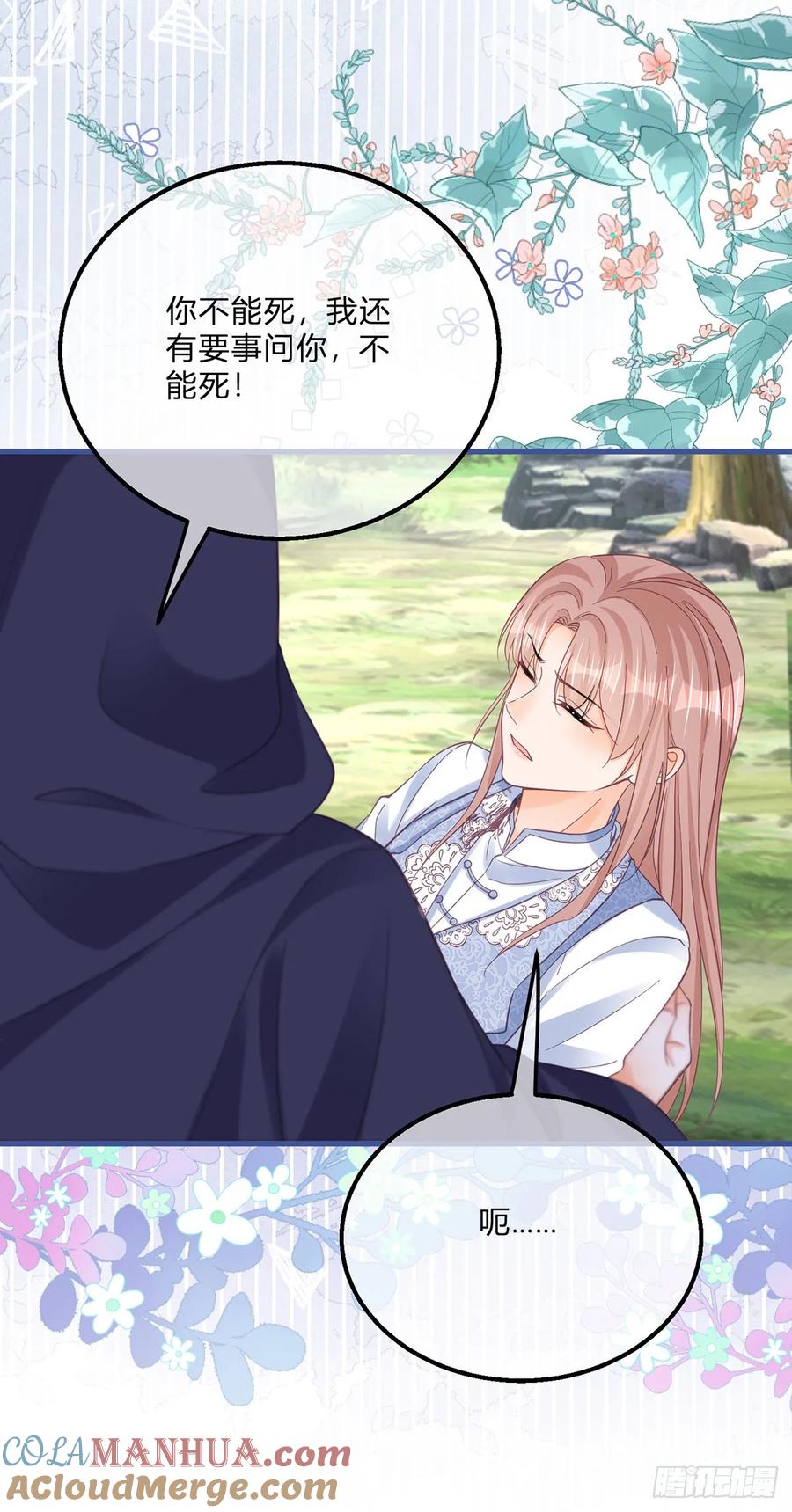 《反派女爵的逆袭（女爵穿成妹宠）》第158话 第155话 咬住了脖子 第23页