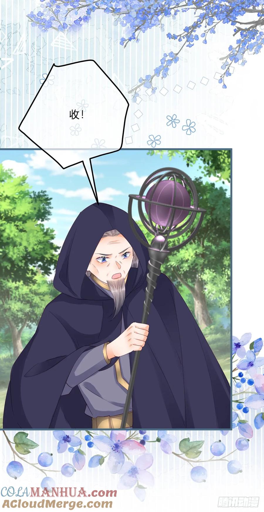 《反派女爵的逆袭（女爵穿成妹宠）》第158话 第155话 咬住了脖子 第17页