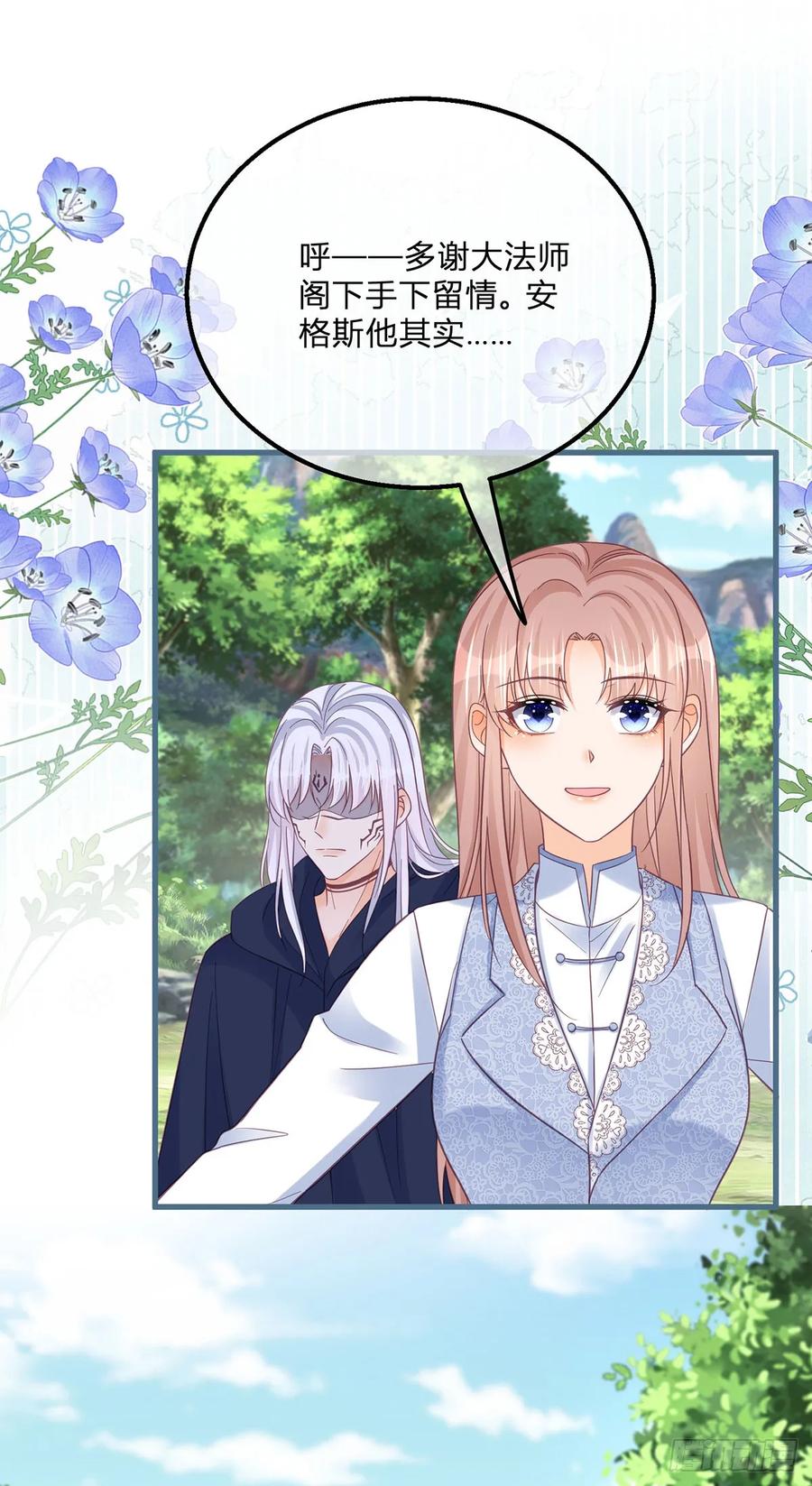 《反派女爵的逆袭（女爵穿成妹宠）》第158话 第155话 咬住了脖子 第18页