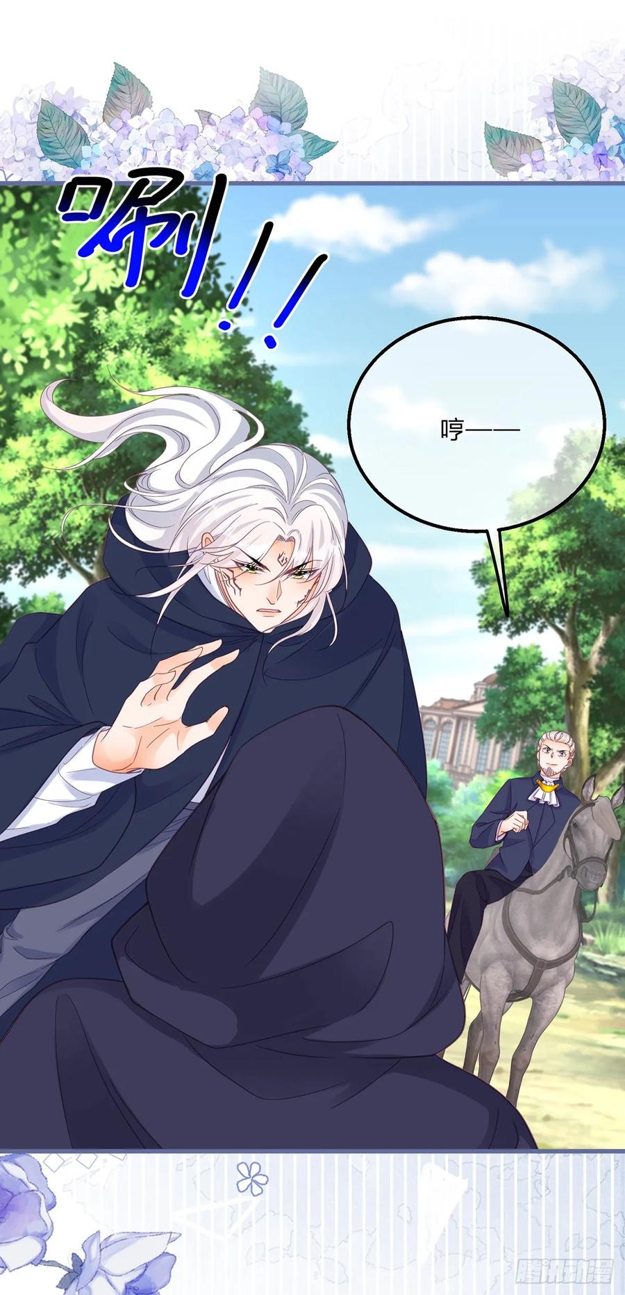 《反派女爵的逆袭（女爵穿成妹宠）》第158话 第155话 咬住了脖子 第2页