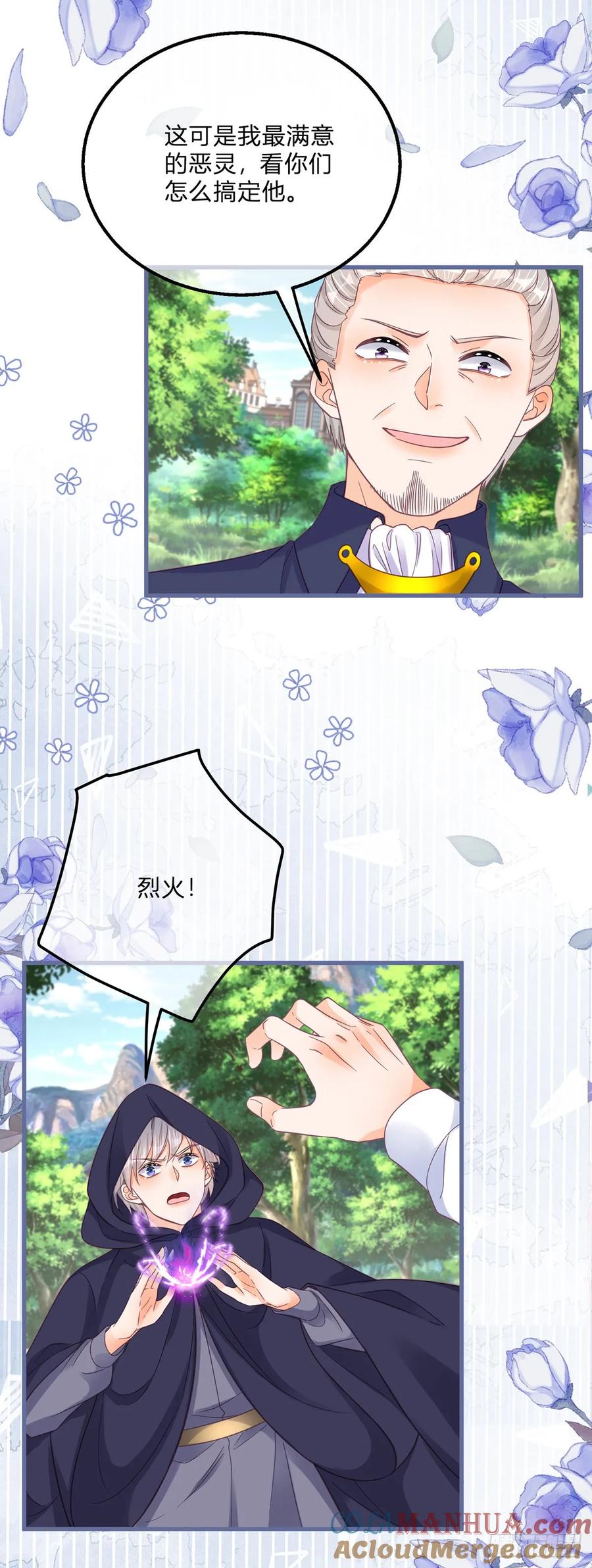 《反派女爵的逆袭（女爵穿成妹宠）》第158话 第155话 咬住了脖子 第3页