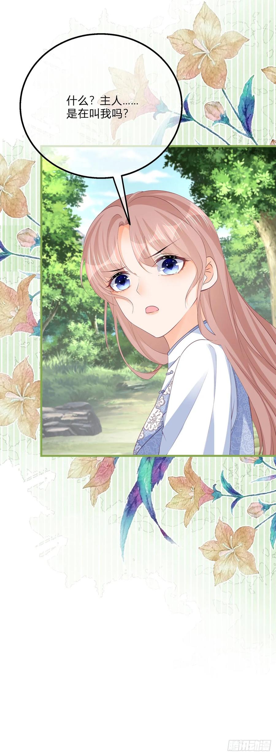 《反派女爵的逆袭（女爵穿成妹宠）》第158话 第155话 咬住了脖子 第28页