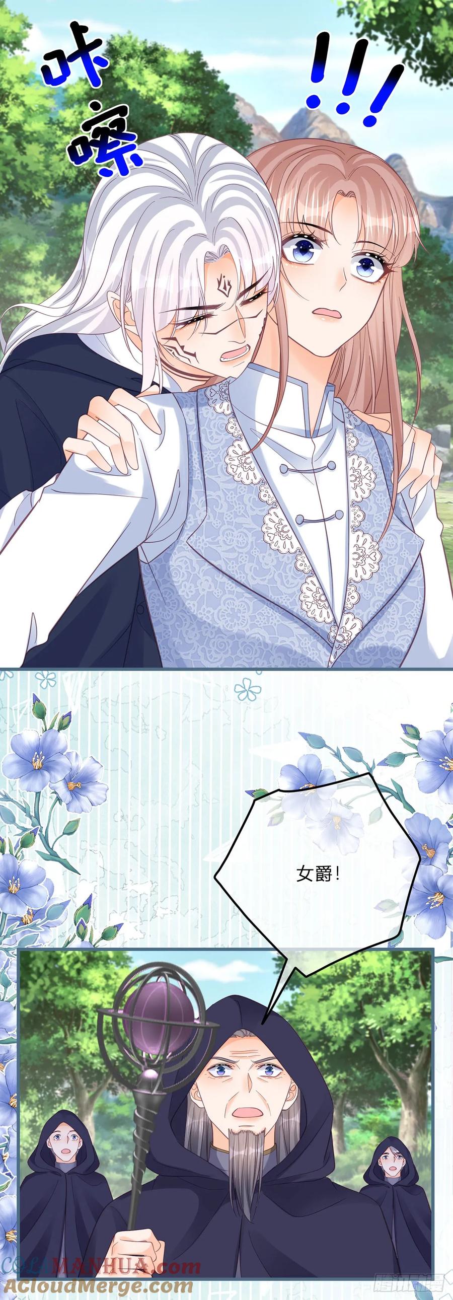 《反派女爵的逆袭（女爵穿成妹宠）》第158话 第155话 咬住了脖子 第19页