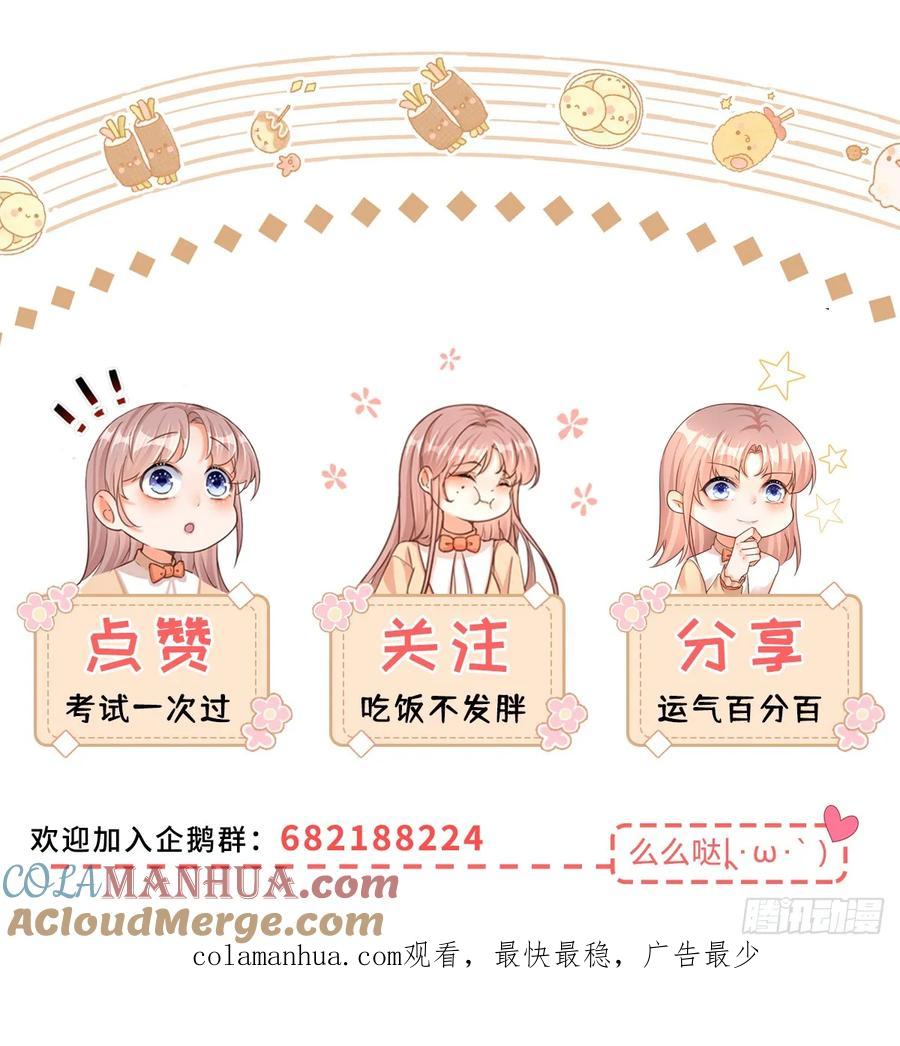 《反派女爵的逆袭（女爵穿成妹宠）》第158话 第155话 咬住了脖子 第29页