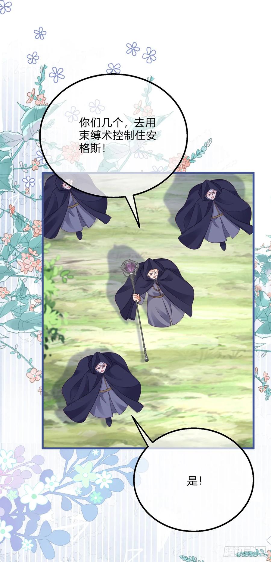 《反派女爵的逆袭（女爵穿成妹宠）》第158话 第155话 咬住了脖子 第22页
