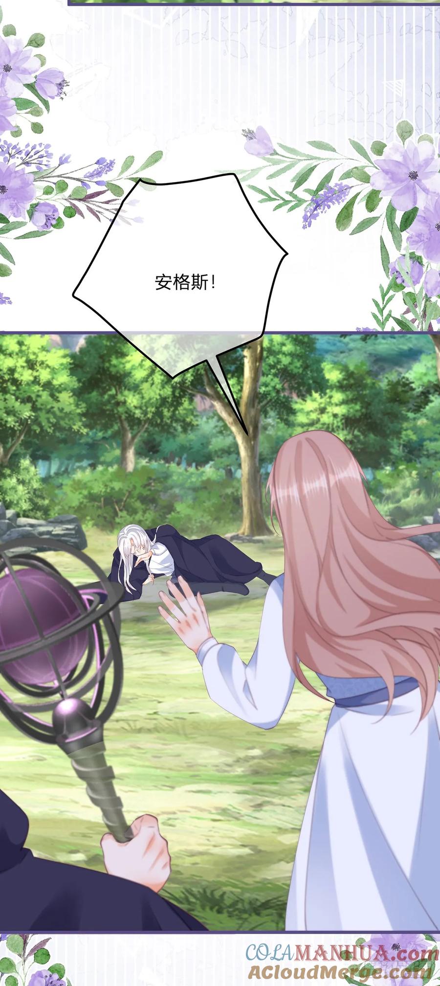 《反派女爵的逆袭（女爵穿成妹宠）》第158话 第155话 咬住了脖子 第13页
